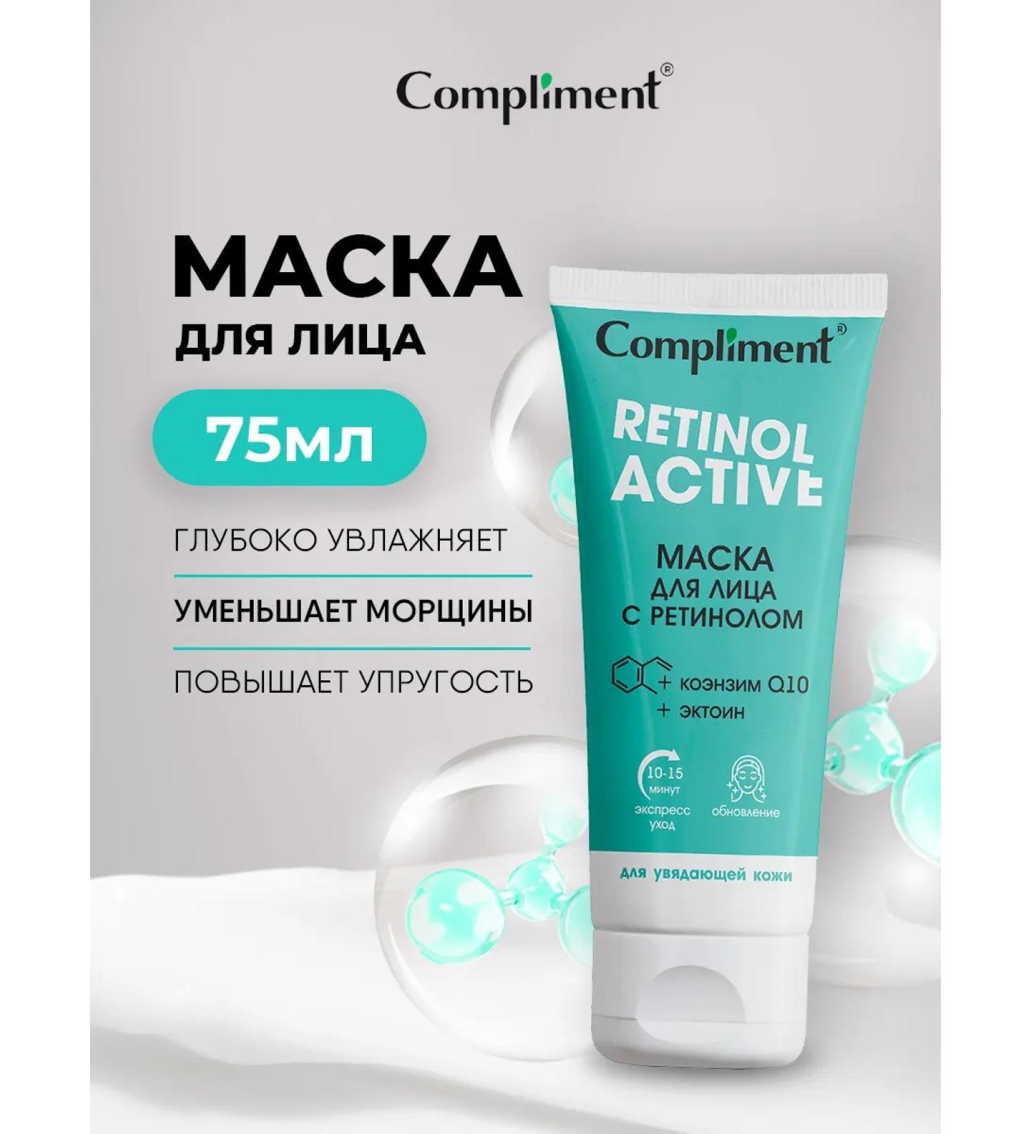 Compliment Face mask with retinol 75ml - Buy Online on GoSupps.com