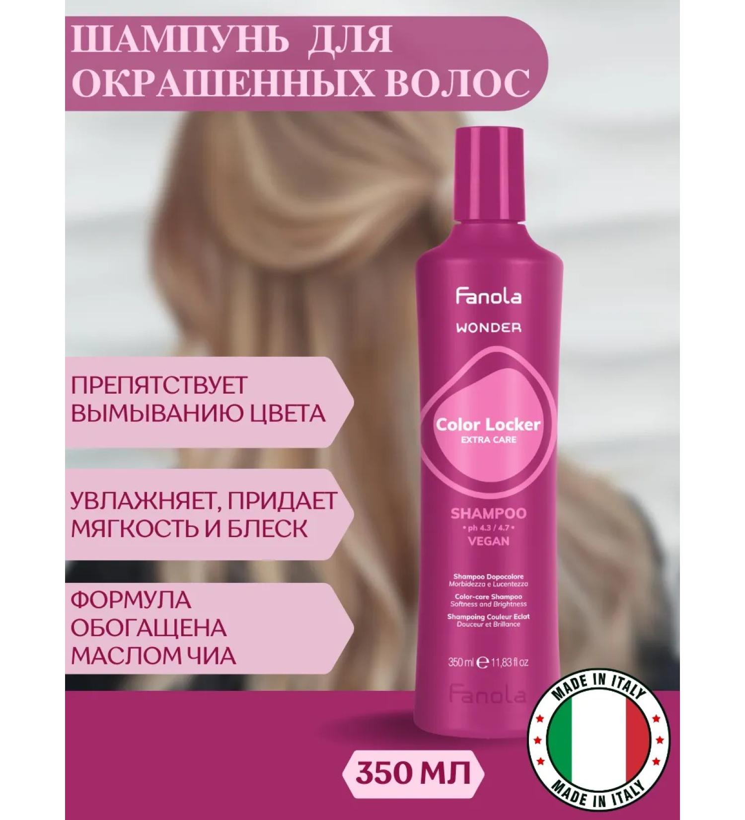 Fanola Professional shampoo for dyed hair 350ml - Buy Online on GoSupps.com