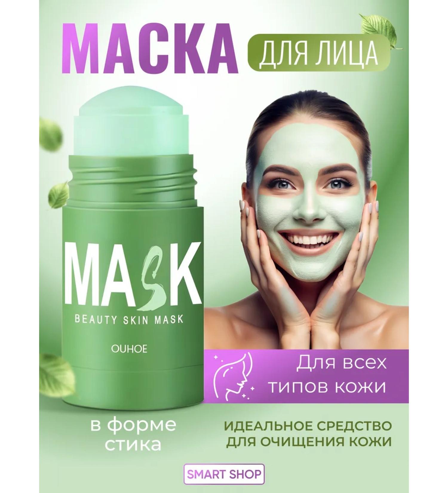 Ouhoe Cleaning mask from black dots of acne and acne for the face 40 ml - Buy Online on GoSupps.com