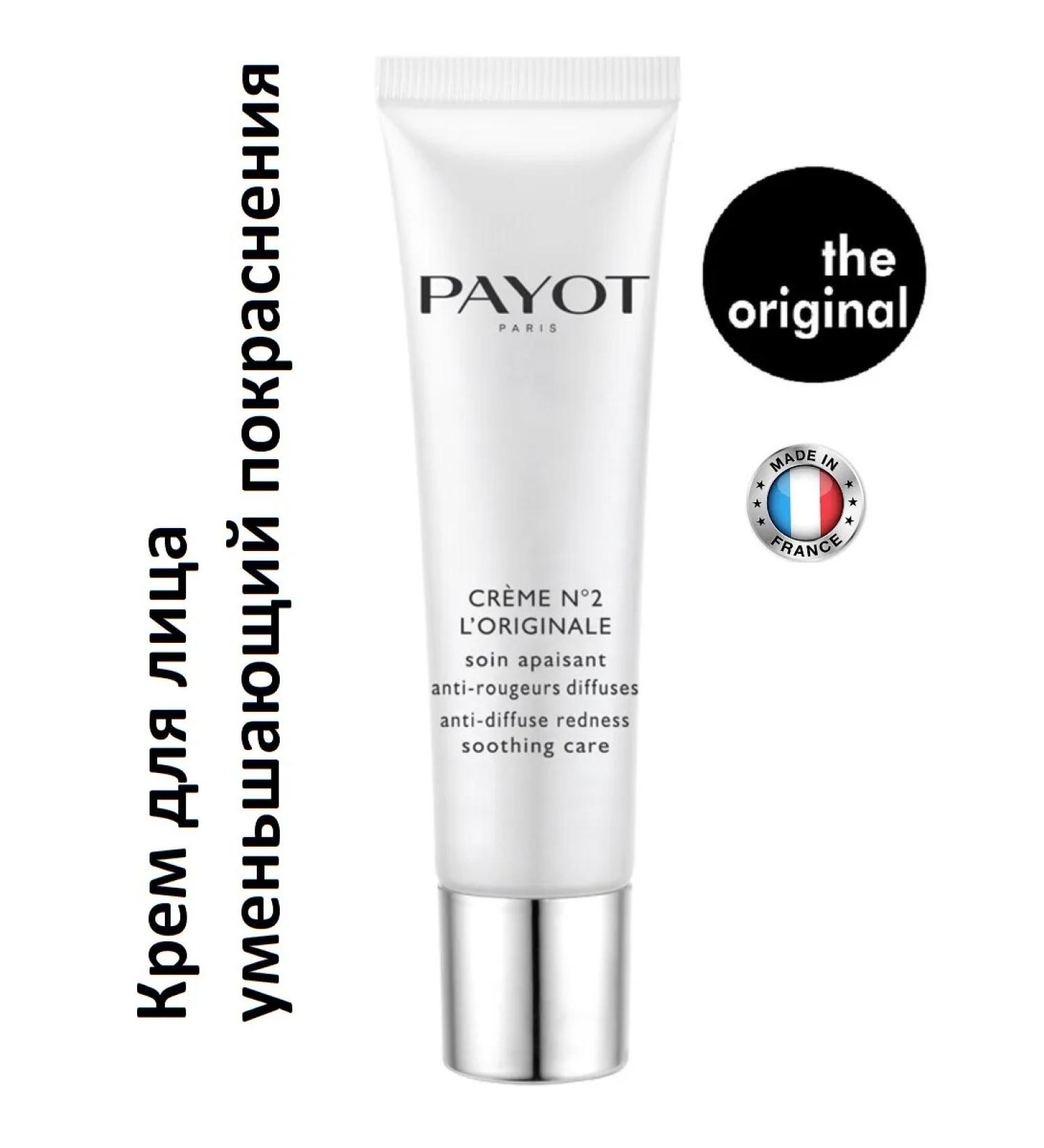 PAYOT Facial cream reducing redness 30 ml