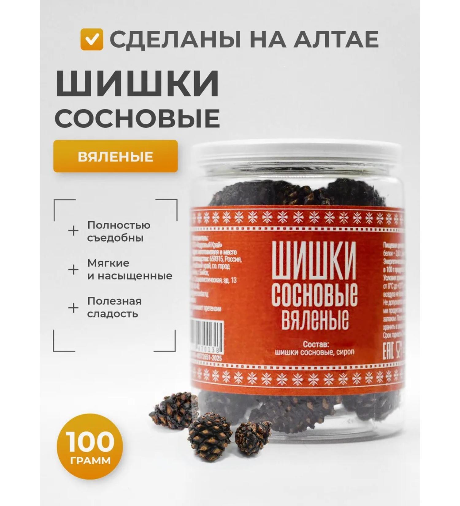Healthy and beautiful Dried pine cones 100g - Buy Online on GoSupps.com