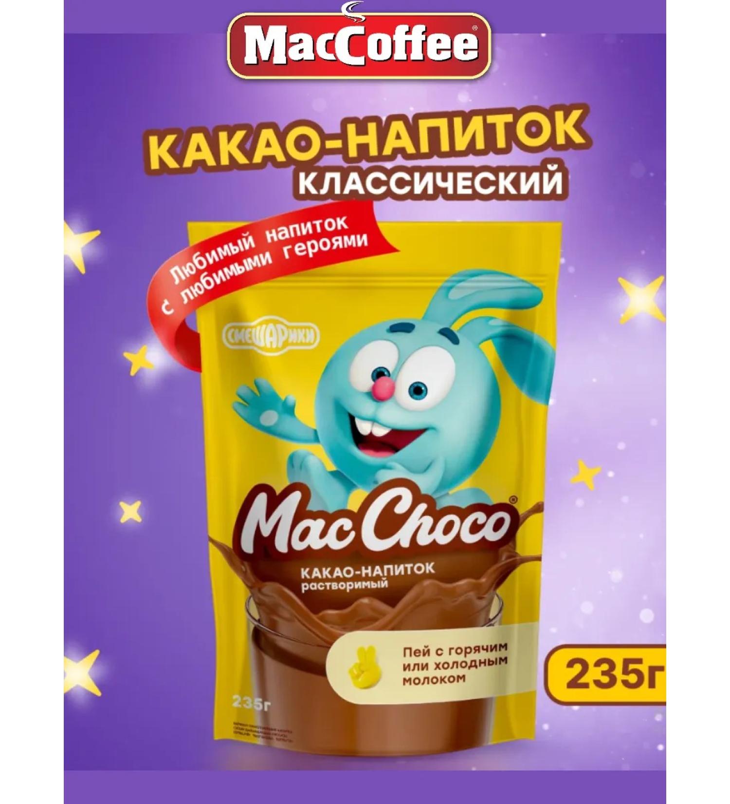 MACCOFFEE Cocoa drink "Macchoco" and classic mixariki - Buy Online on GoSupps.com