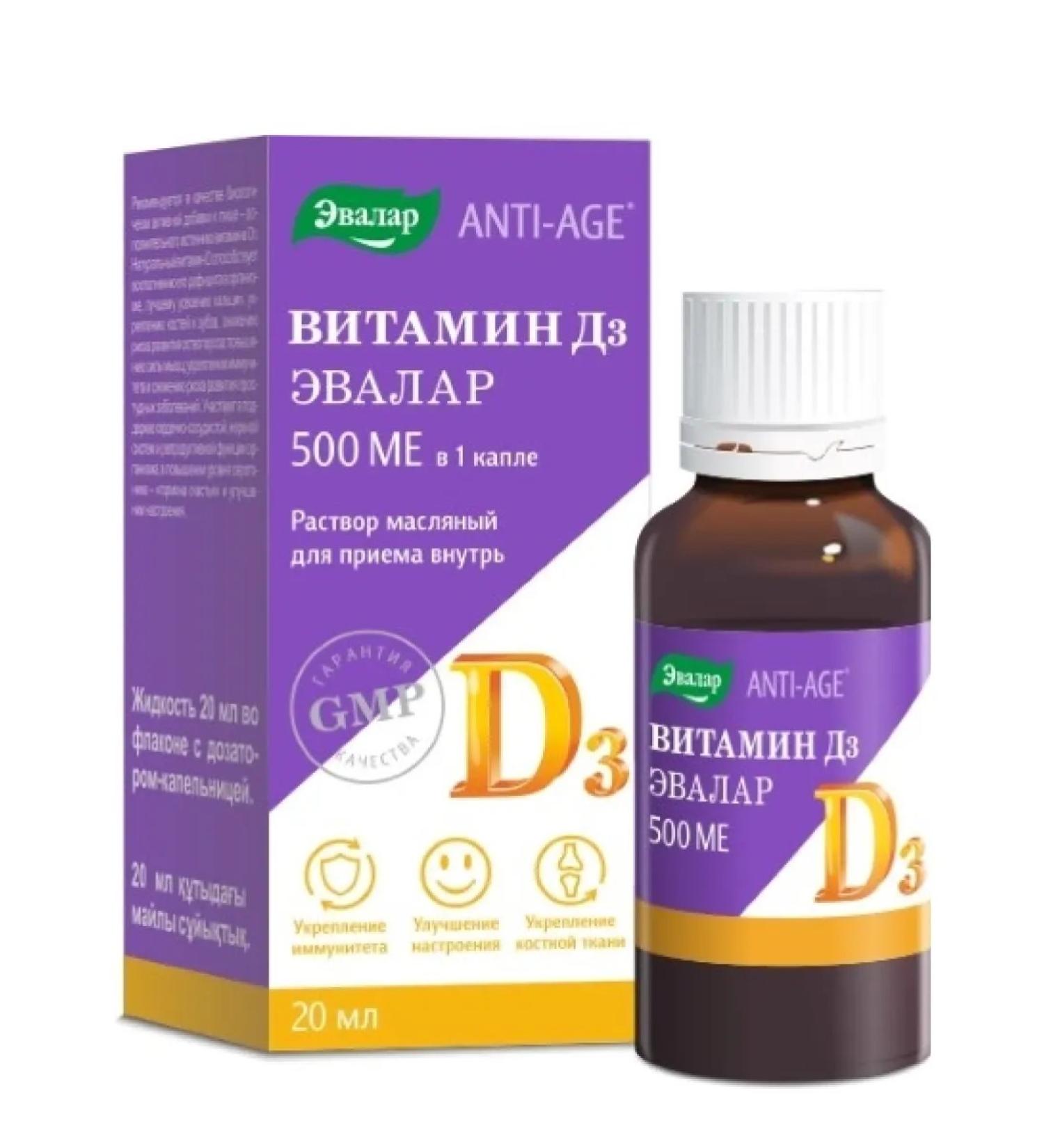Evalar Vitamin D3 500 IU 20 ml