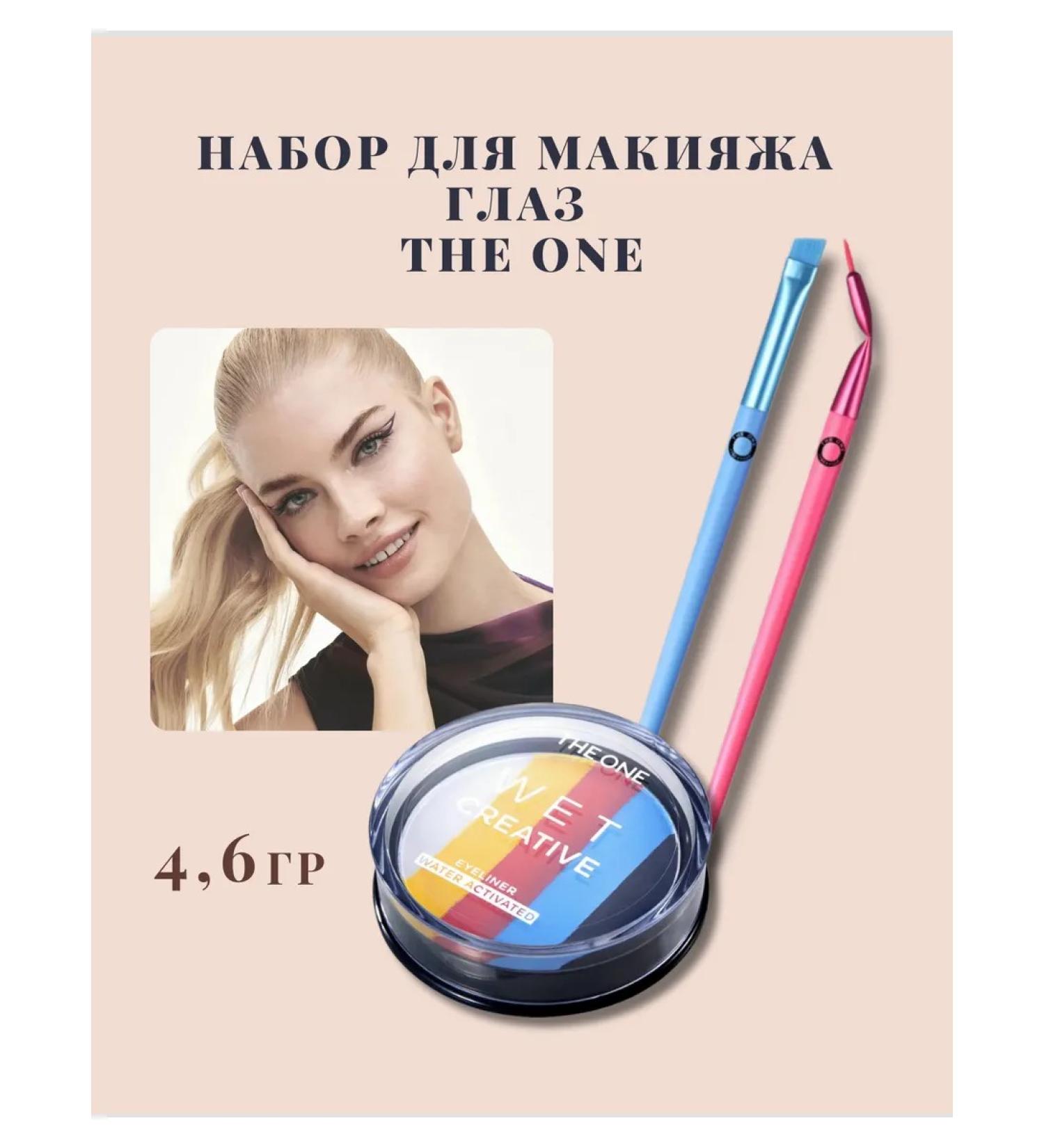 Oriflame The palette of the eyes for the eyes of The One and the Brushes - Buy Online on GoSupps.com