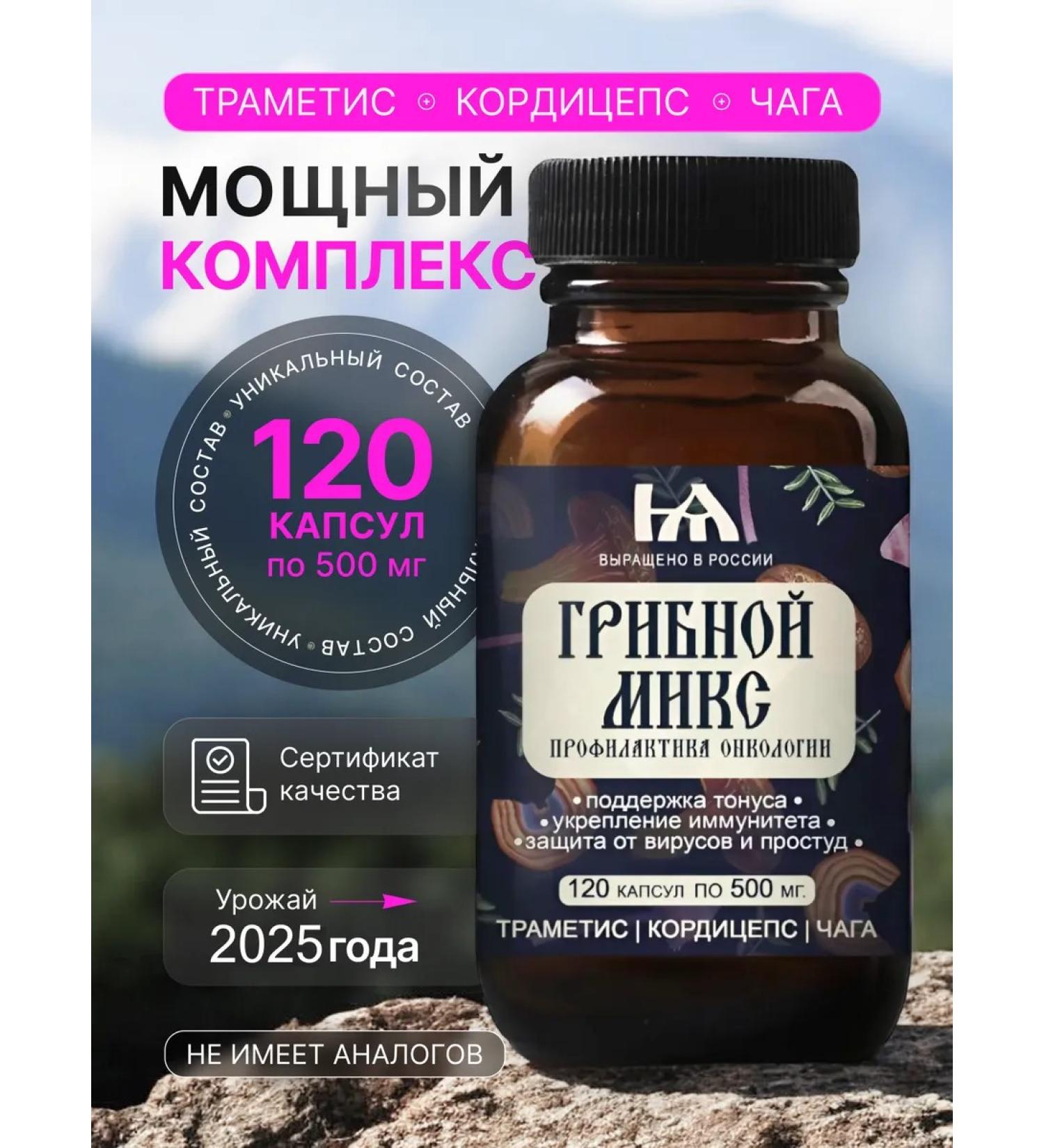 Hedgehog Cordyceps in capsules trametes birch chaga natural - Buy Online on GoSupps.com