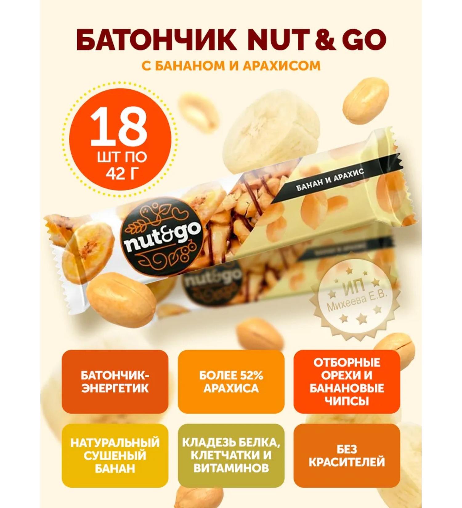 KDV Nut & Go Banana and Arachis Batonchik 18 pcs - Buy Online on GoSupps.com