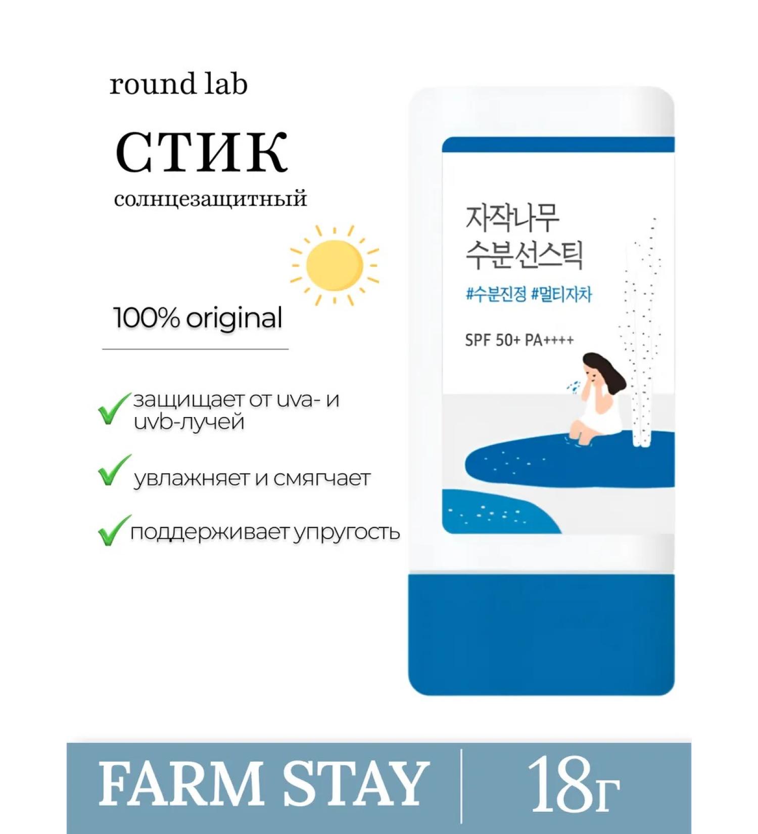 round lab Birch Juice Sunscreen SPF 50+ SUN - Buy Online on GoSupps.com