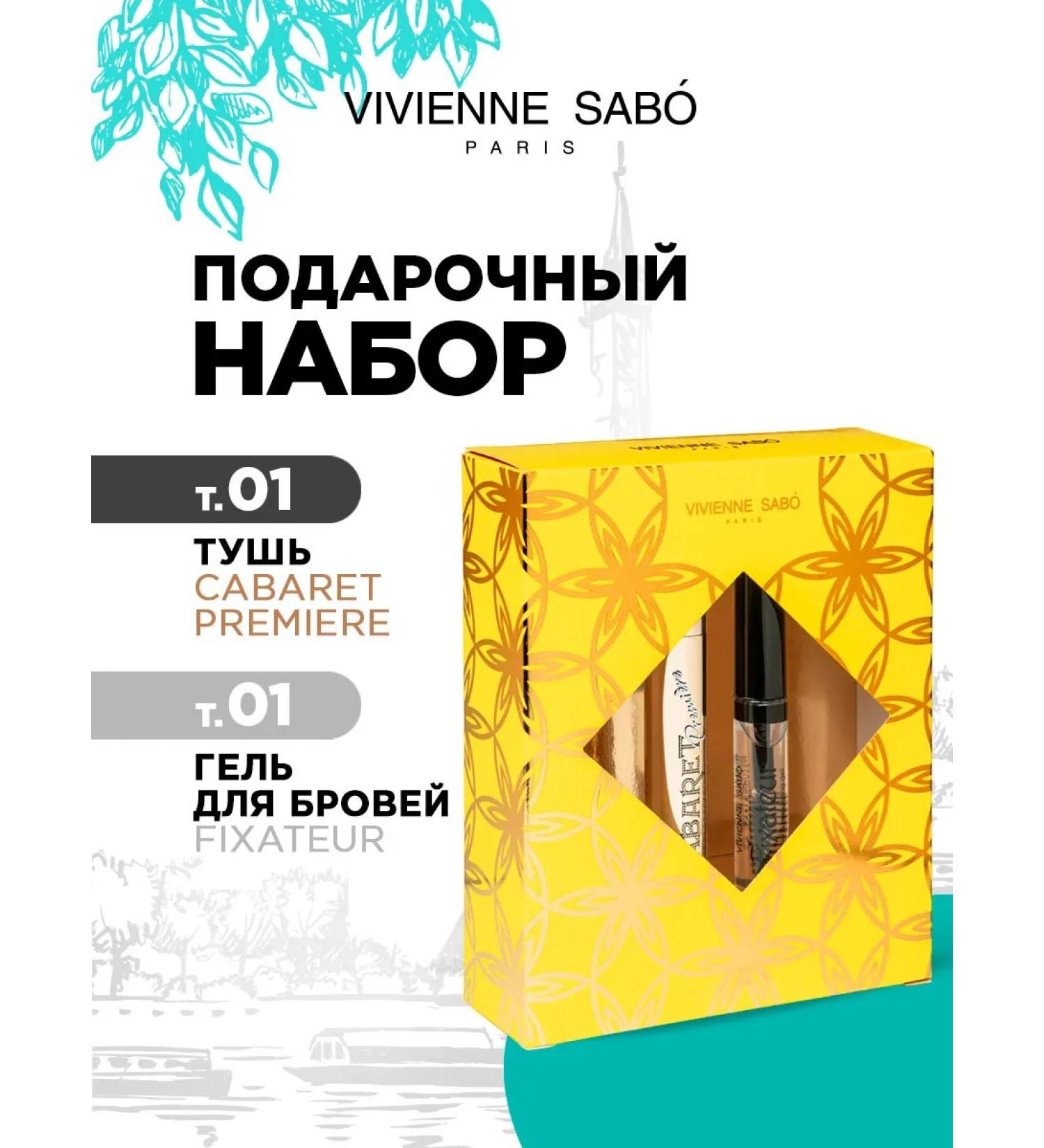 VIVIENNE SABO Gift set (eyebaret mascara + eyebrow gel) - Buy Online on GoSupps.com