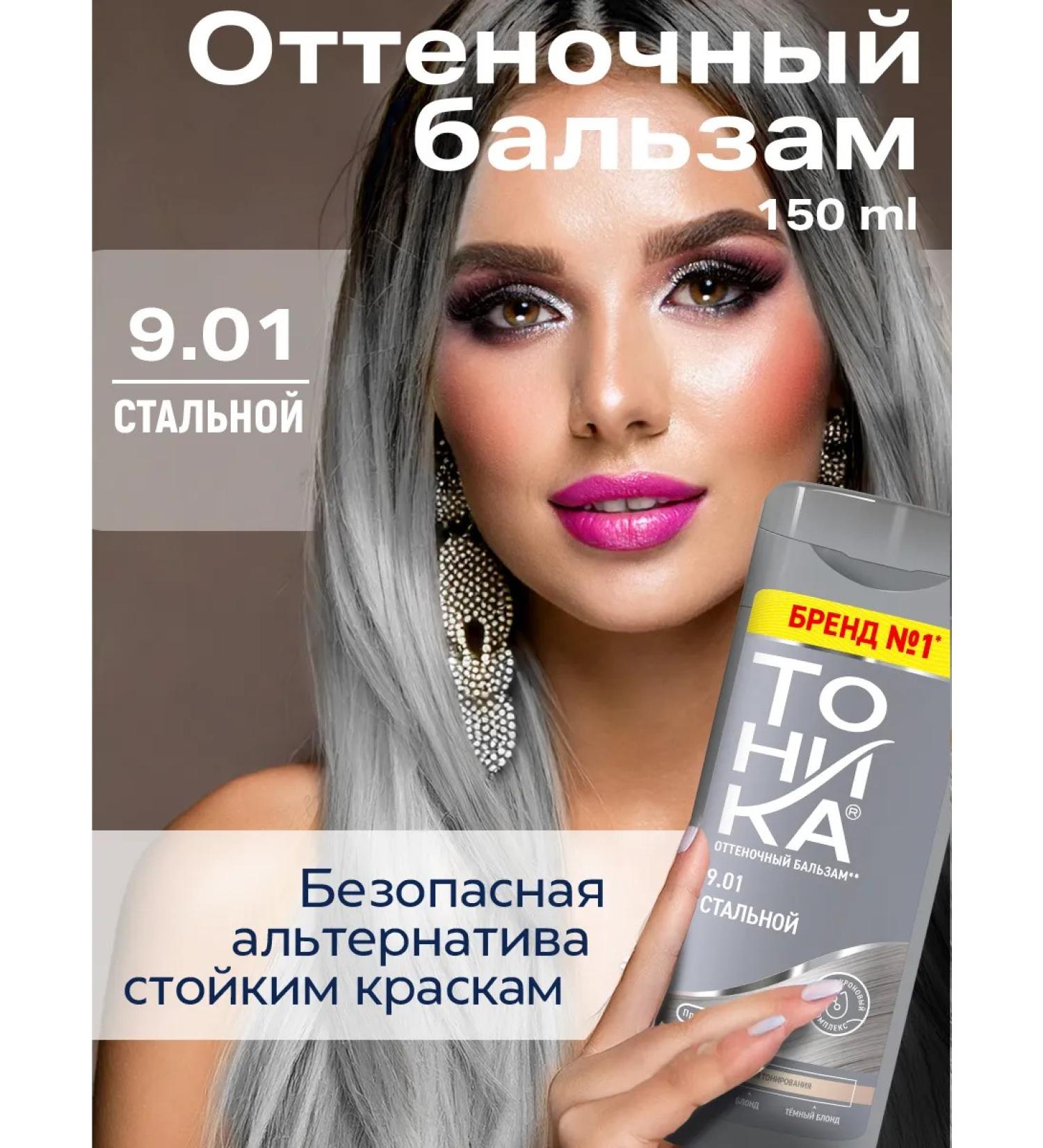 Tonic Tint balm 9.01 steel 150 ml - Buy Online on GoSupps.com