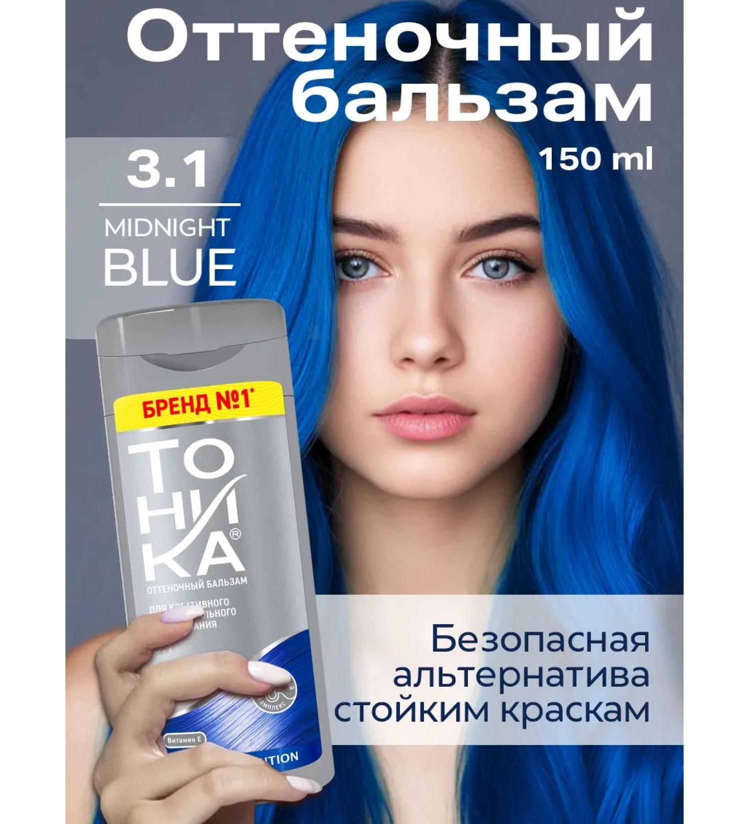 Tonic Tint balm blue 3.1 150ml - Buy Online on GoSupps.com