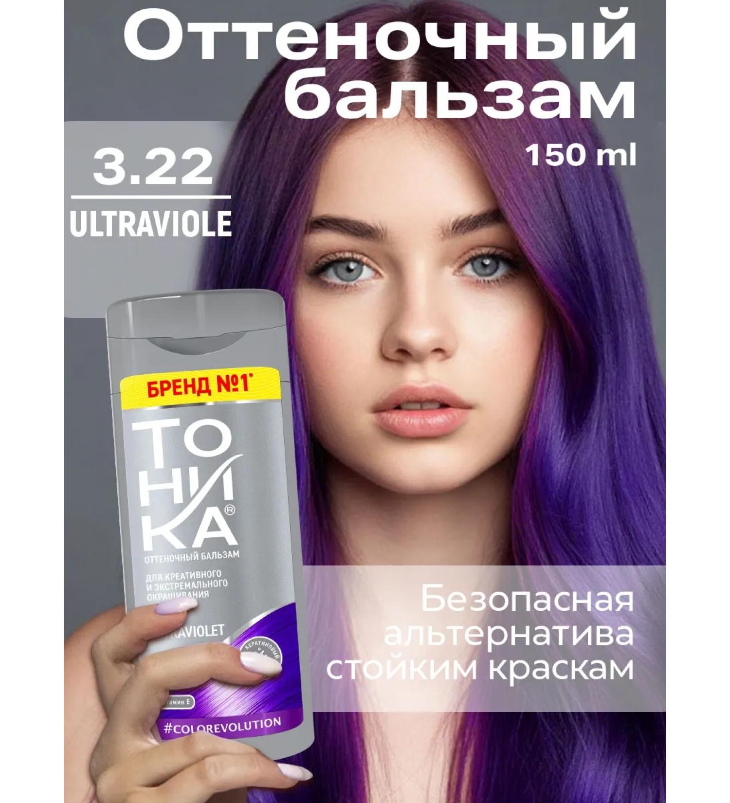 Tonic Tint balm 3.22 150ml - Buy Online on GoSupps.com