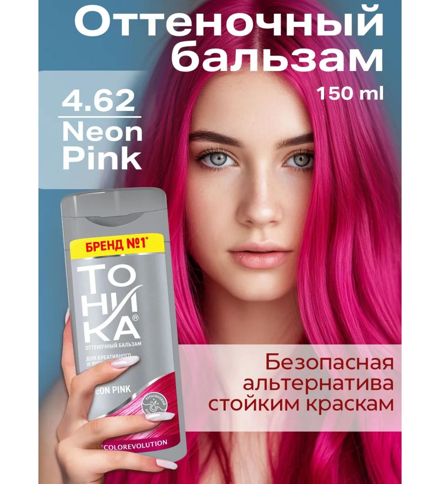 Tonic Tint balm pink 4.62 150ml - Buy Online on GoSupps.com