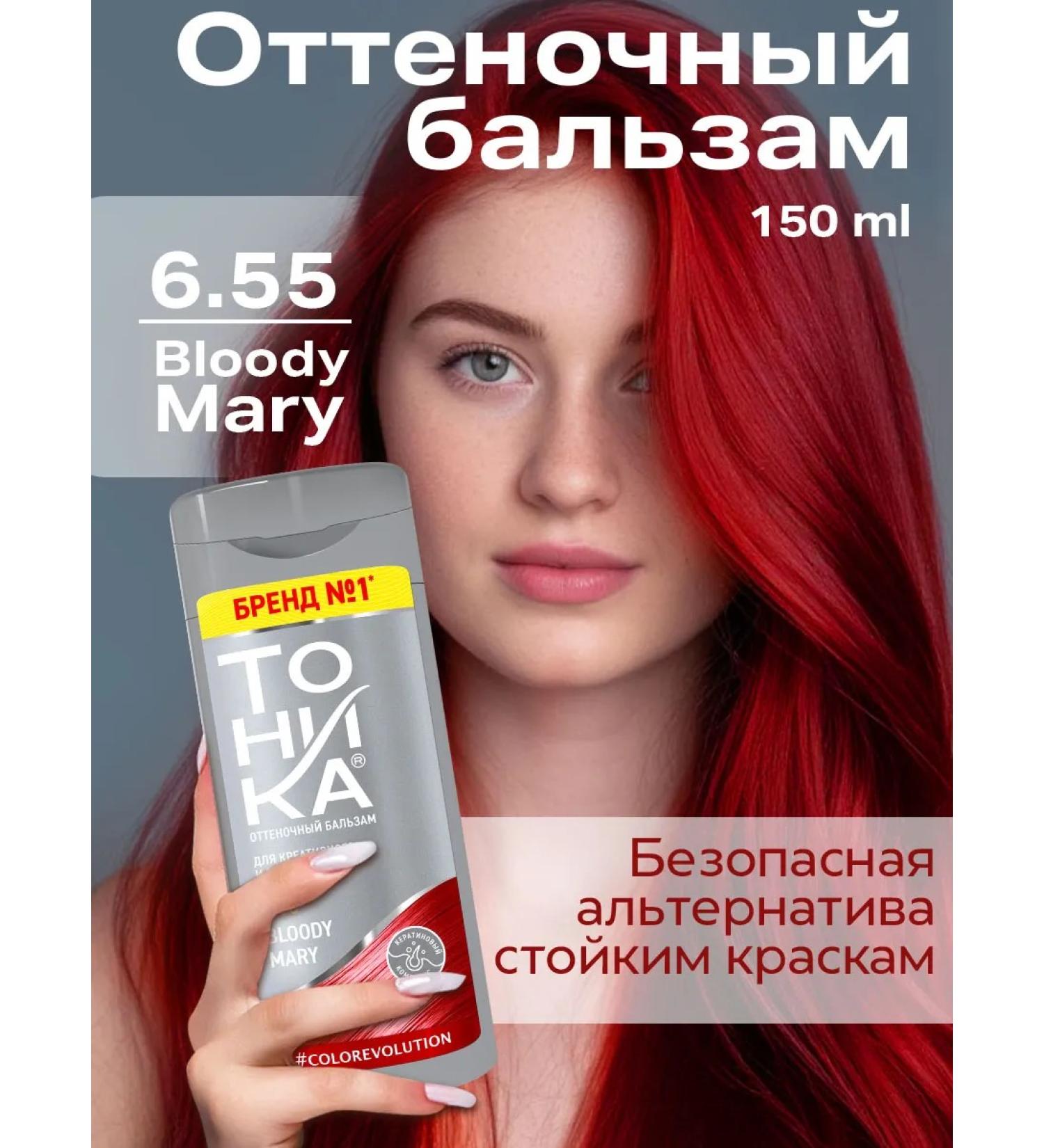 Tonic Tint balm 6.55 Bloody Mary (Red) 150ml - Buy Online on GoSupps.com