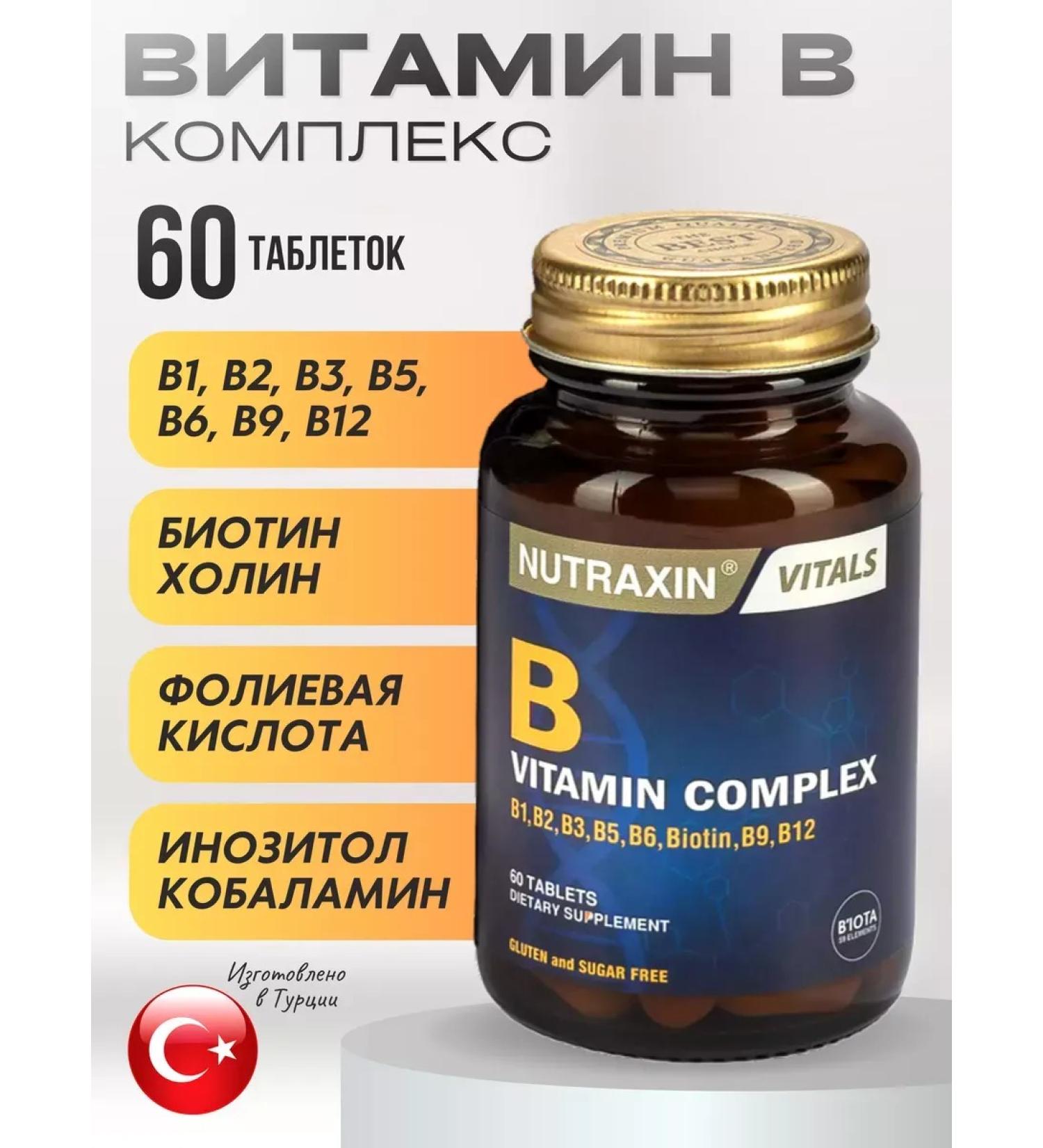 NUTRAXIN Group vitamins in complex 60 capsules - Buy Online on GoSupps.com