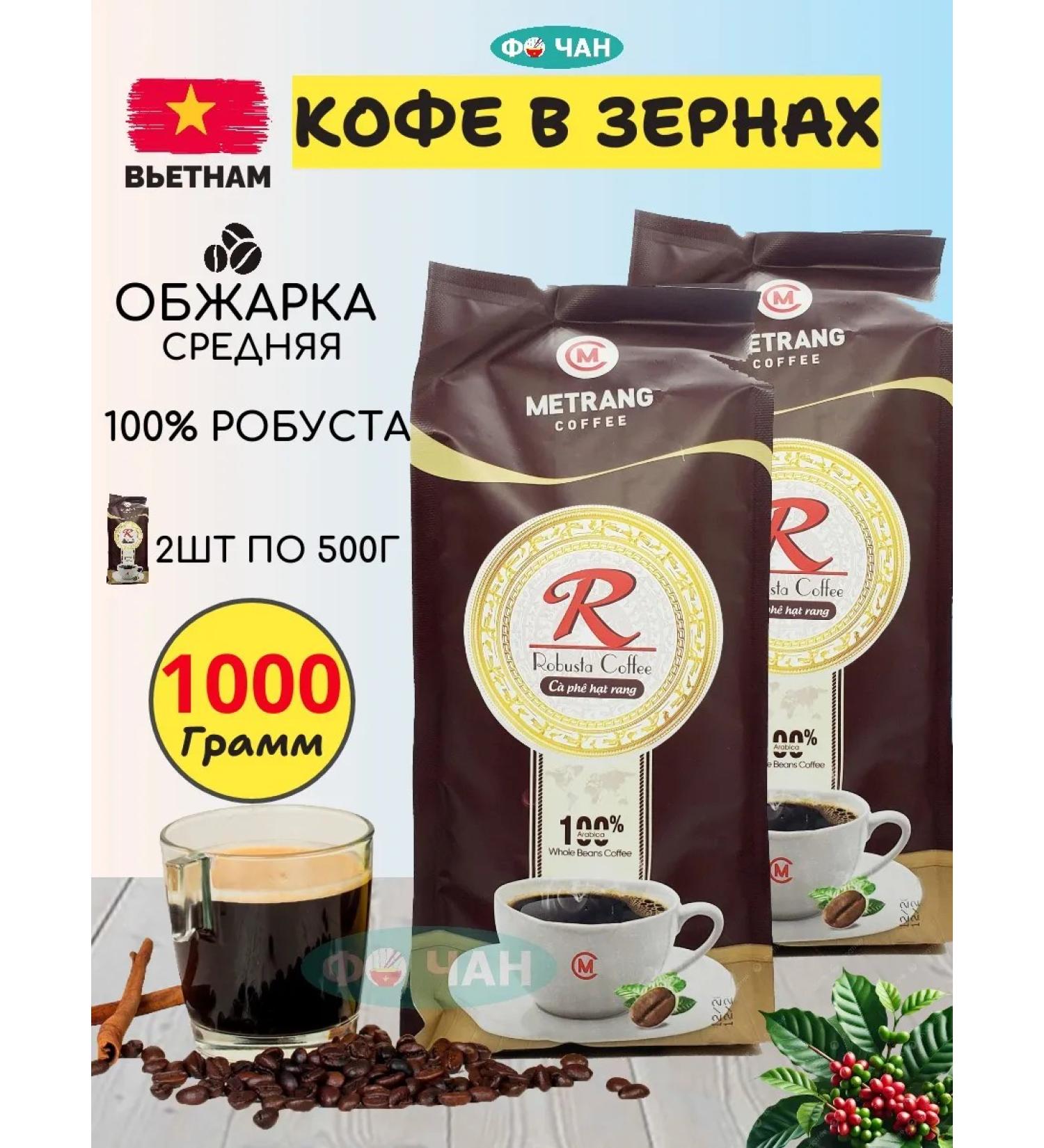 Me Trang Coffee in Robusta grains 2pcs of 500g - Buy Online on GoSupps.com