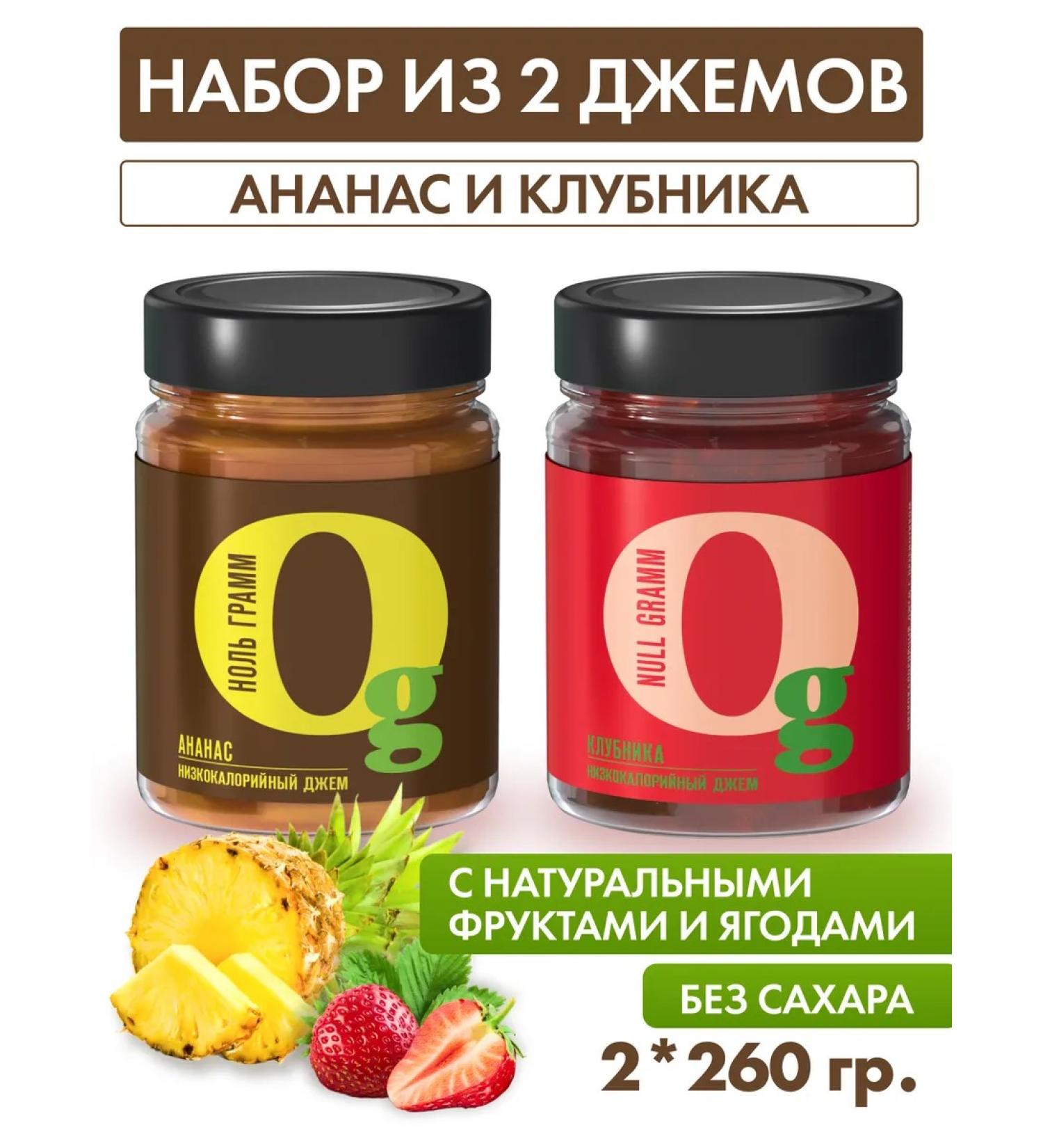 Zero grams Jam without sugar strawberry pineapple 2pcs 260g - Buy Online on GoSupps.com