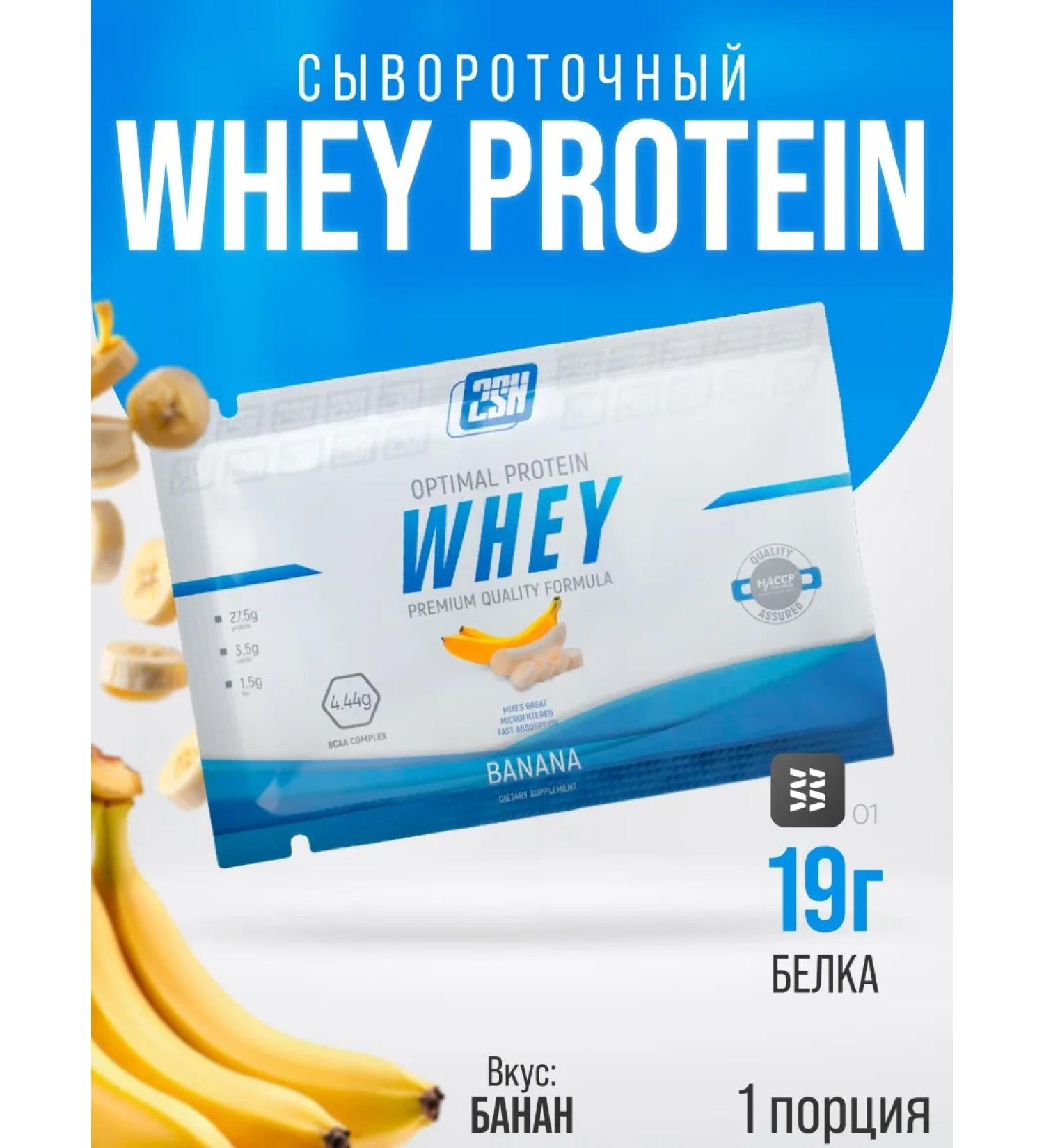 2SN Protein serum banana 1 portion - Buy Online on GoSupps.com