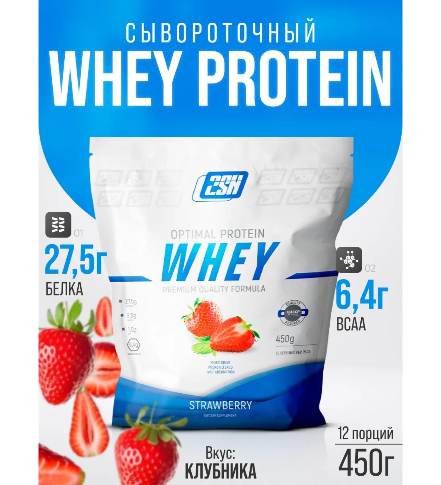 2SN Wastein protein 450g - Buy Online on GoSupps.com