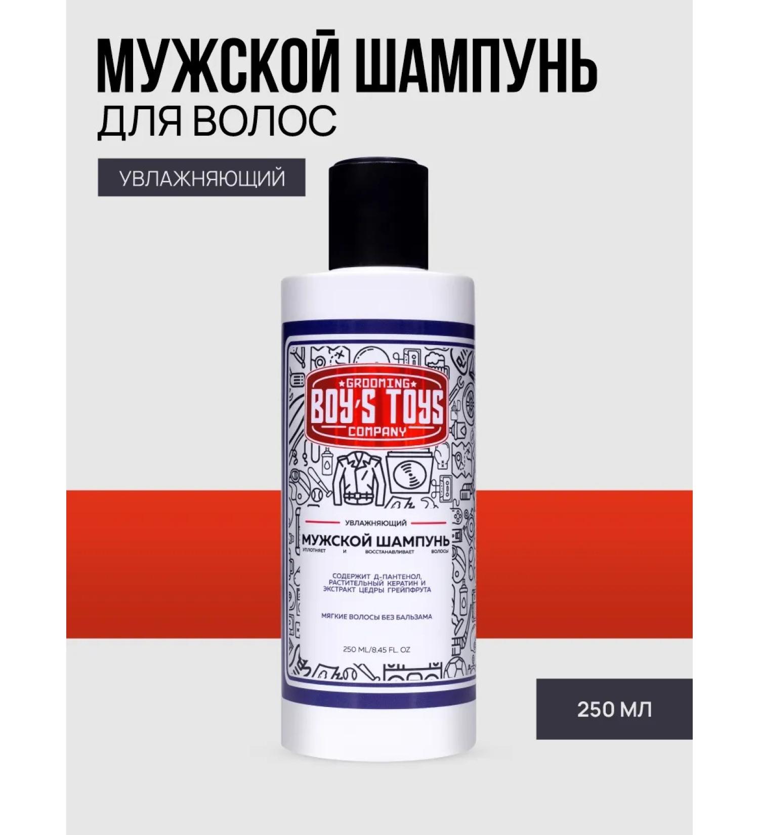 BOY'S TOYS Moisturizing shampoo for normal and dry hair 250ml - Buy Online on GoSupps.com