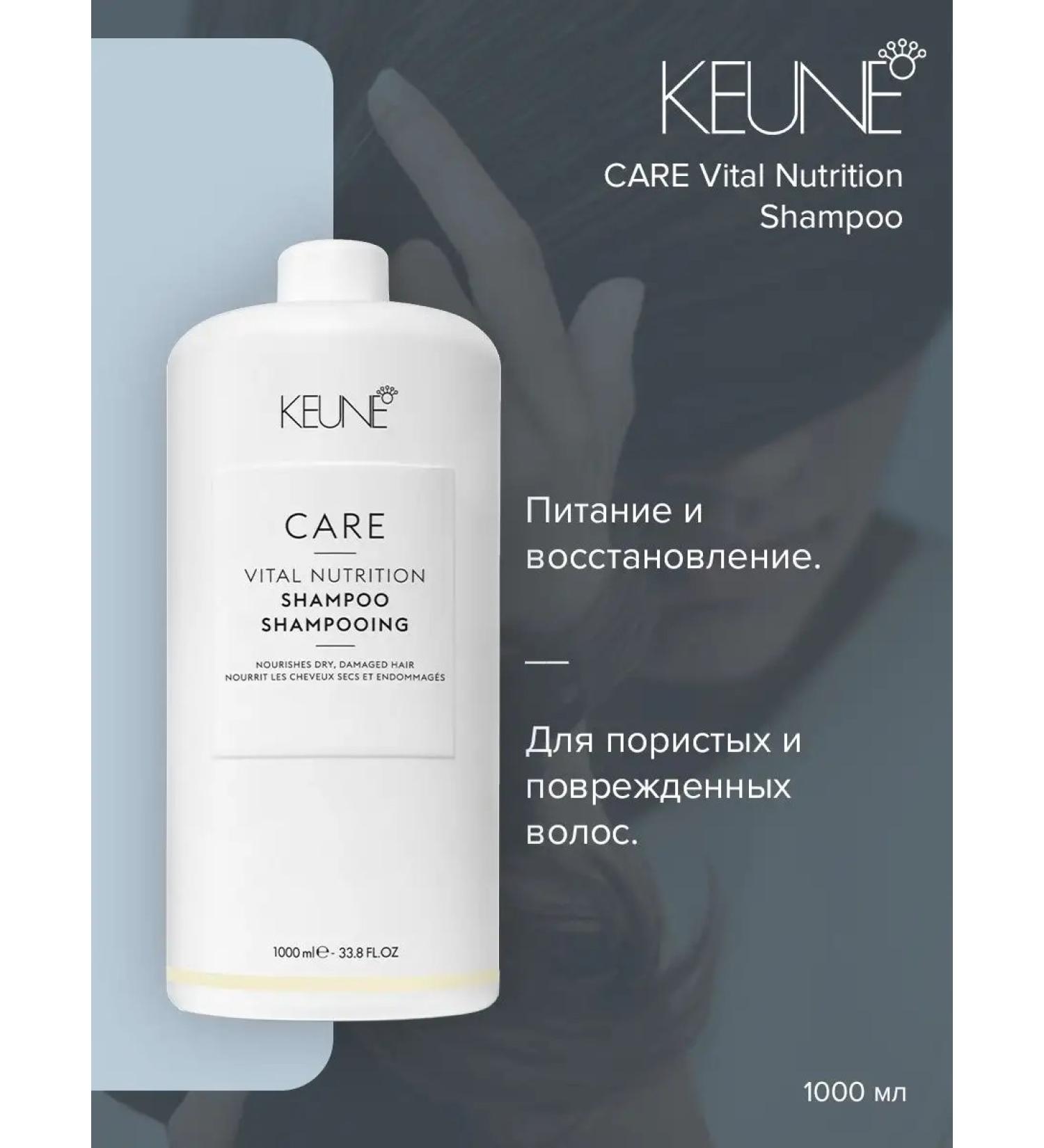 KEUNE Care Line Vital Nutrition Shampoo - 1000 ml - Buy Online on GoSupps.com