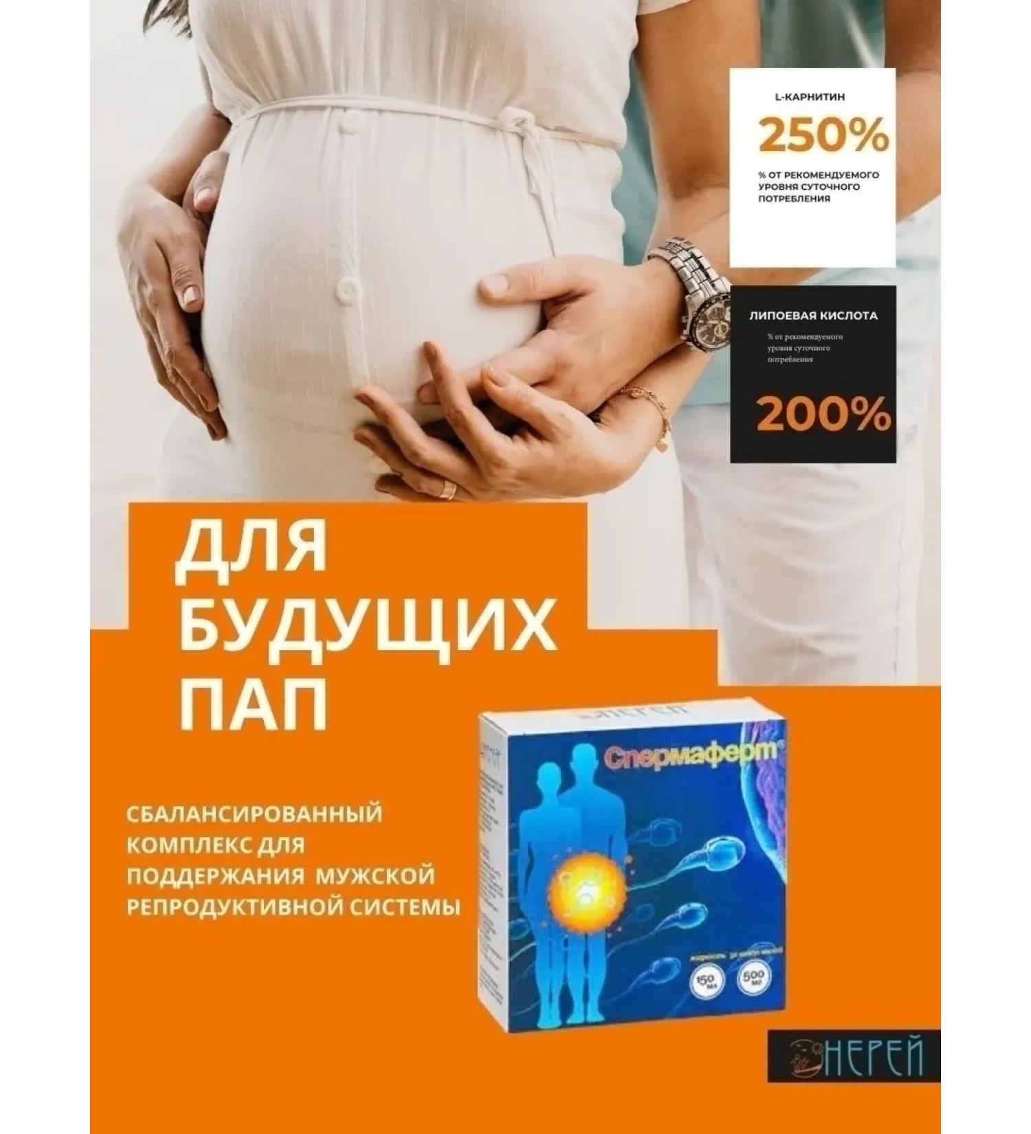 NEREUUS Diet spermafer for men for potency - Buy Online on GoSupps.com