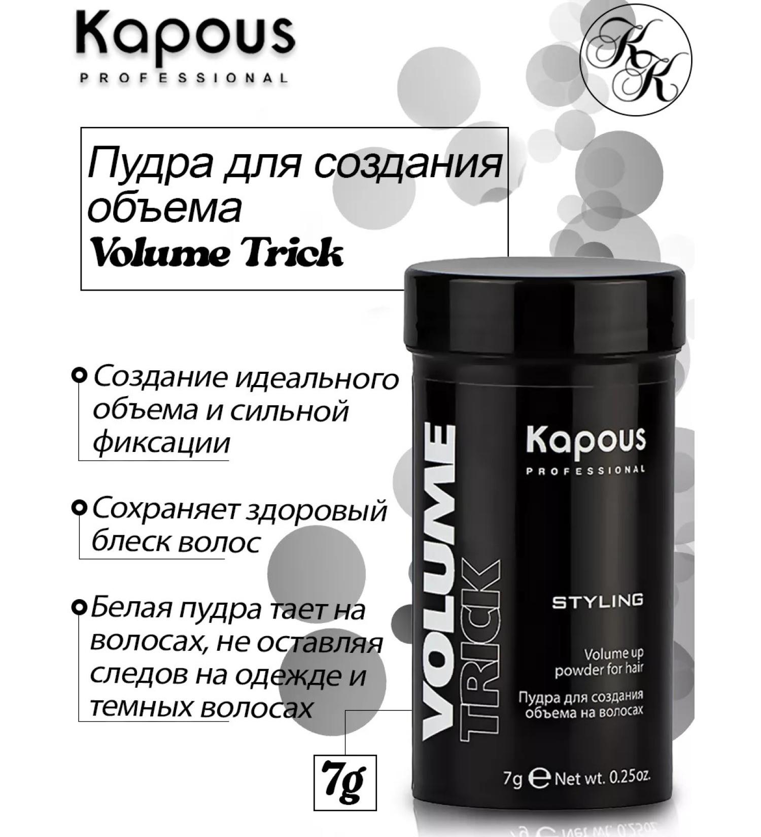 Kapous Hair powder strong fixation 7 g - Buy Online on GoSupps.com