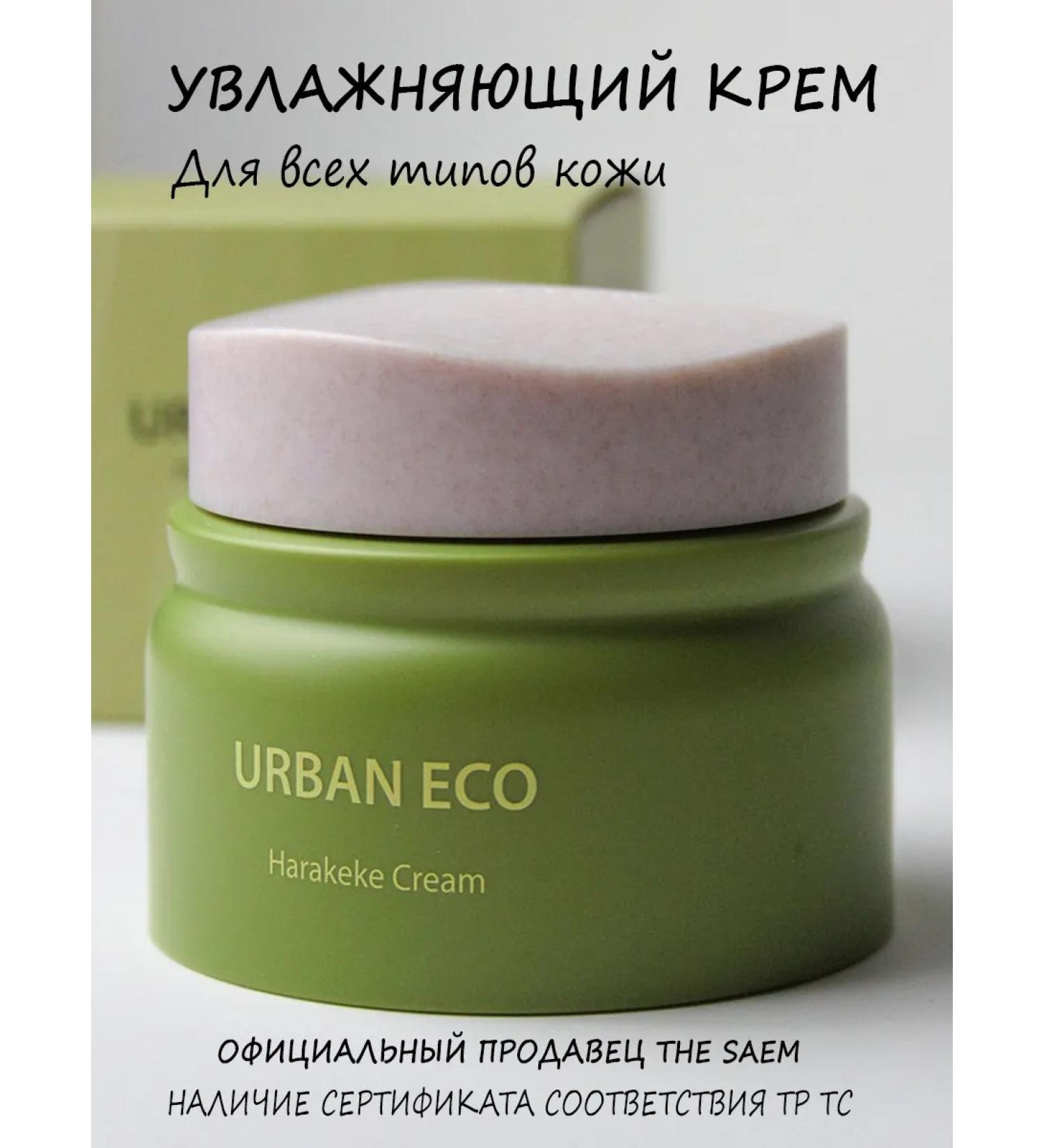 THE SAEM Urban Eco Harakeke Cream moisturizer - Buy Online on GoSupps.com