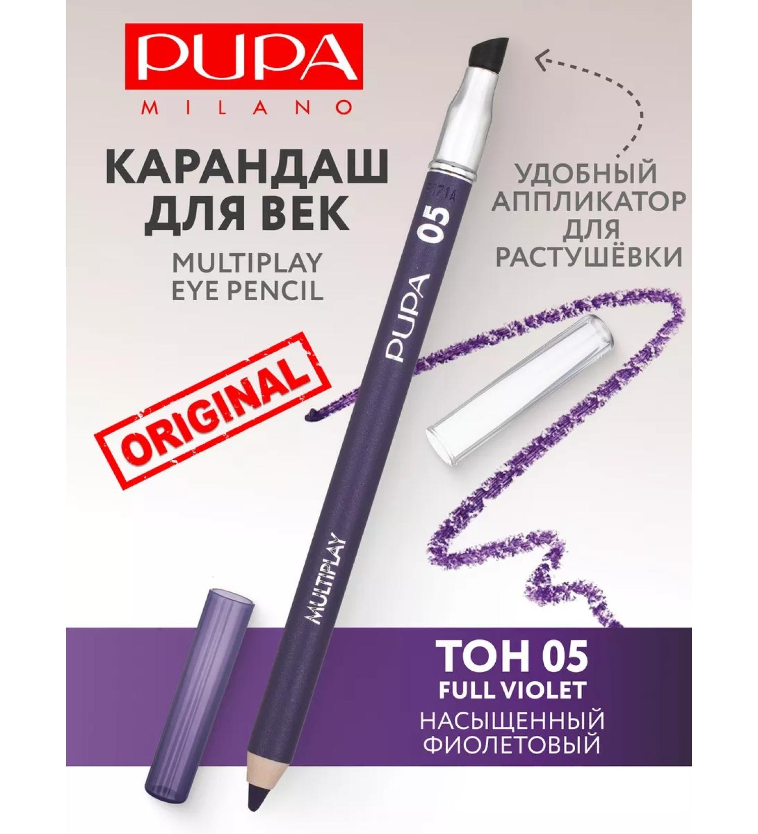 Pupa Eye pencil is soft persistent with shading Multiplay 05 - Buy Online on GoSupps.com