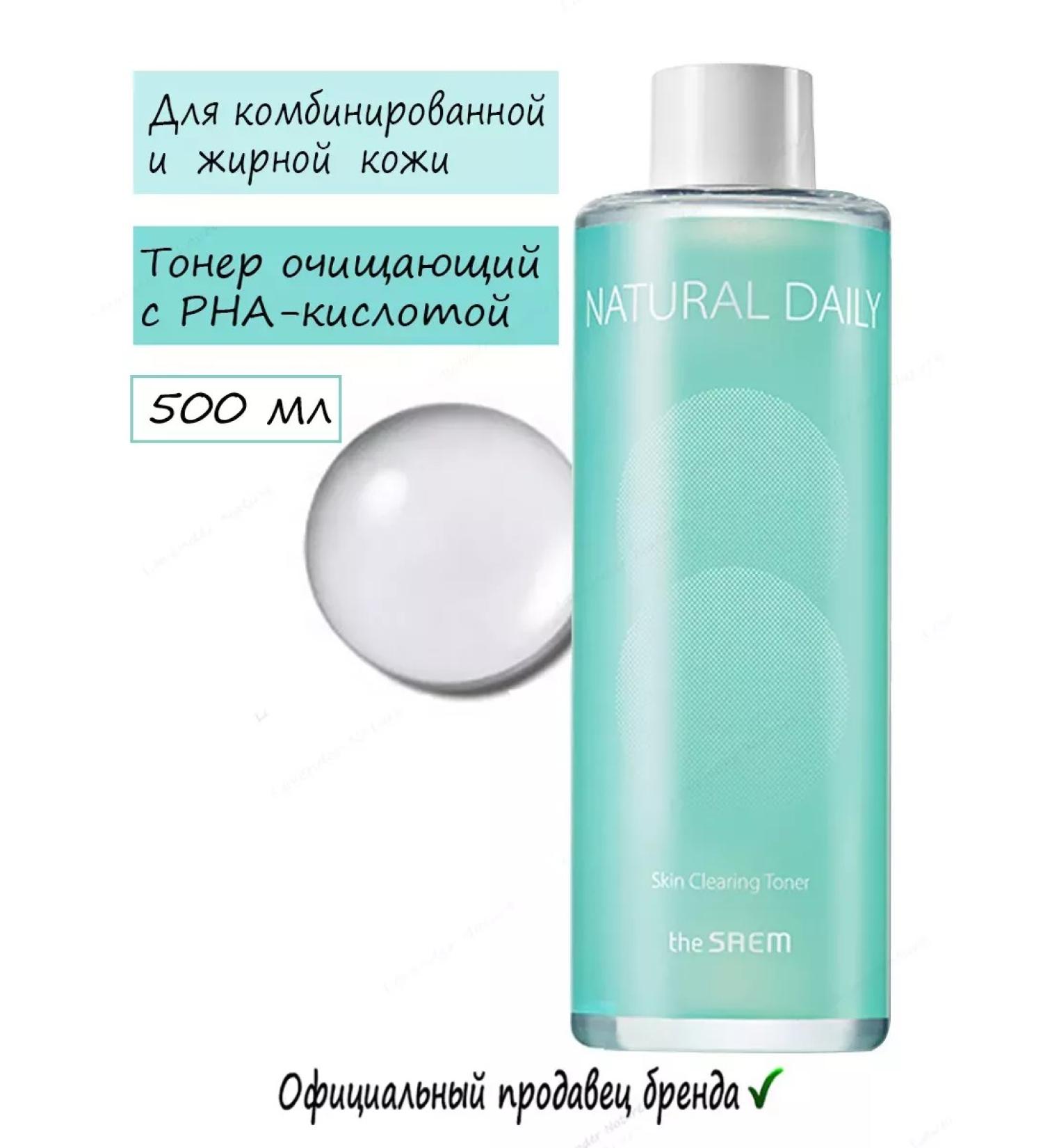 THE SAEM Cleaning Korean toner cleansing - Buy Online on GoSupps.com