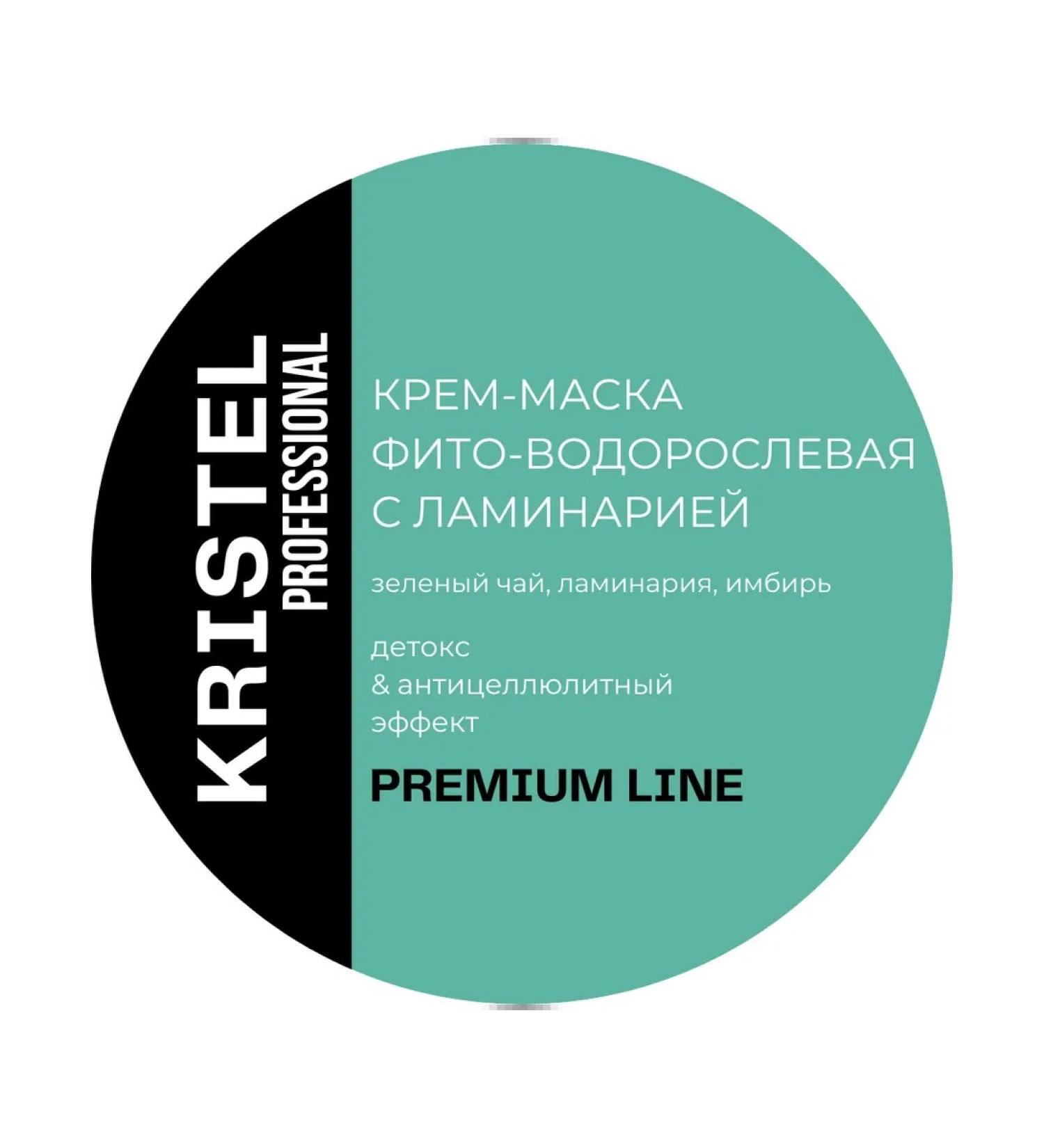 KRISTEL Professional Cream mask with kelp - Buy Online on GoSupps.com