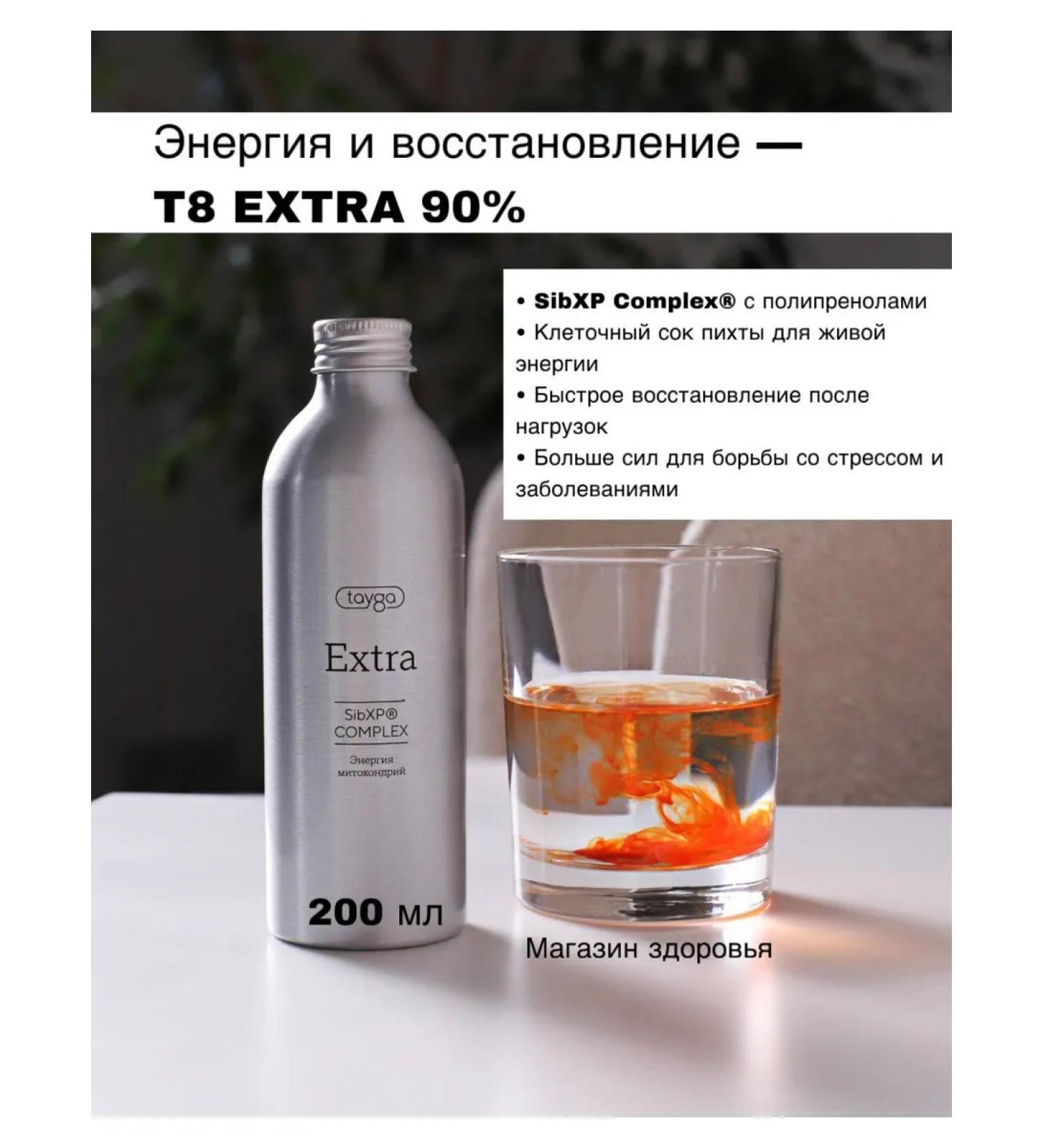 Tayga T8 Taiga T8 Extra Extra Vilavi polyprenols 200 ml - Buy Online on GoSupps.com