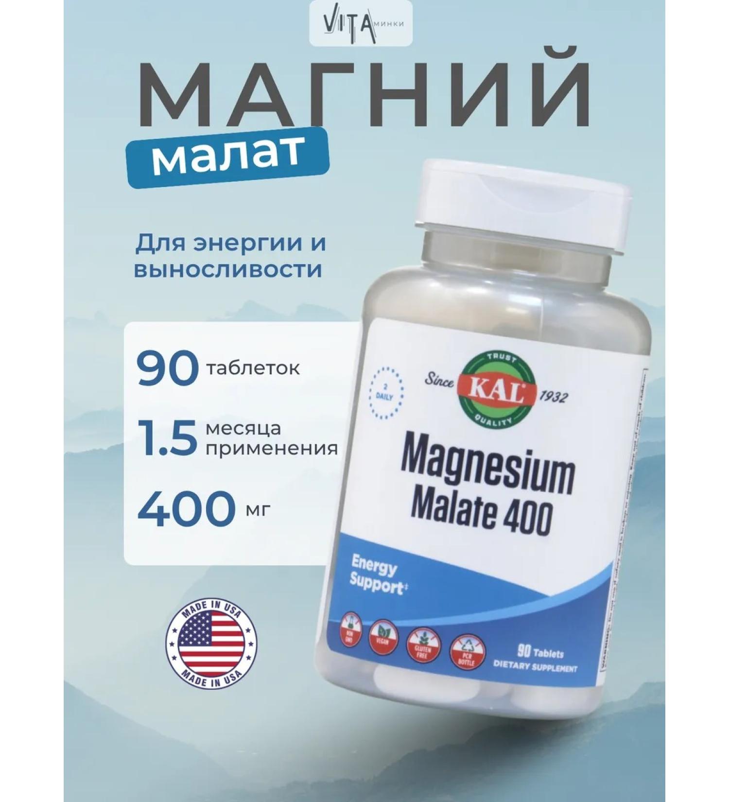 KAL Magnesium Malat 400 mg vitamins for health and athletes - Buy Online on GoSupps.com