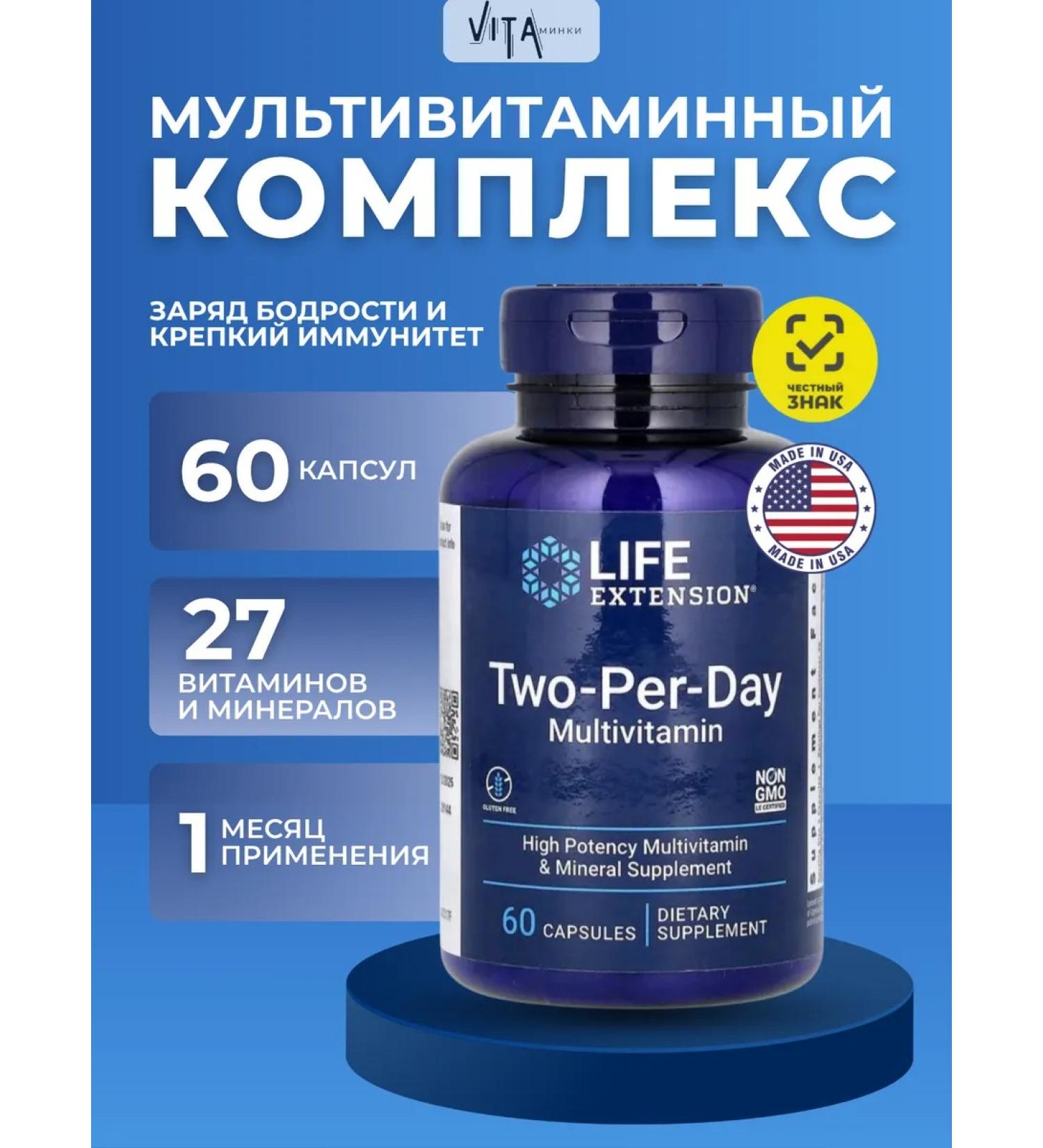 Life extension Two-per-day multivitamins vitamins TU per day 60 capsules - Buy Online on GoSupps.com