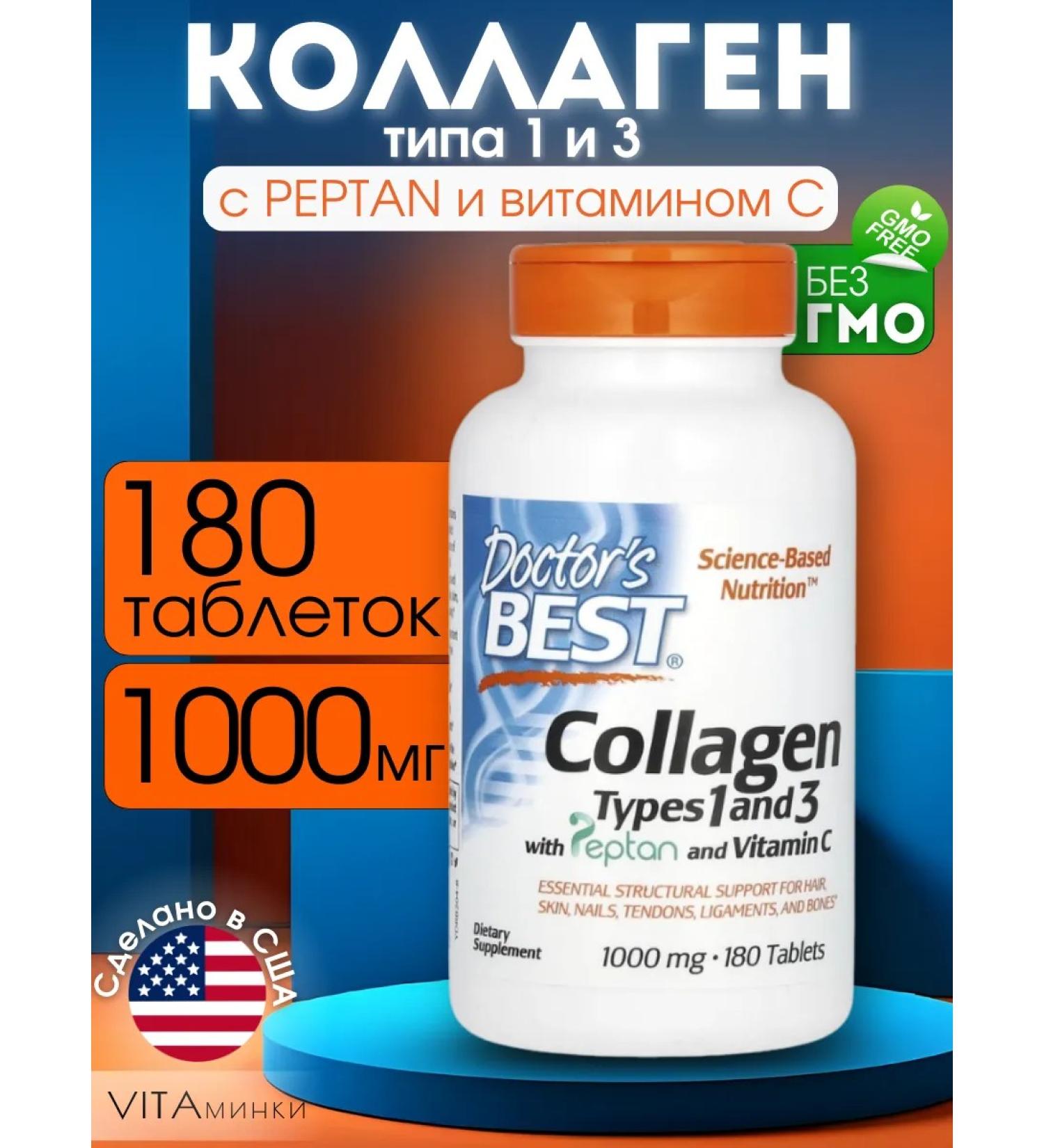 Doctor's Best Collagen with vitamin C 1 and 3 - Buy Online on GoSupps.com