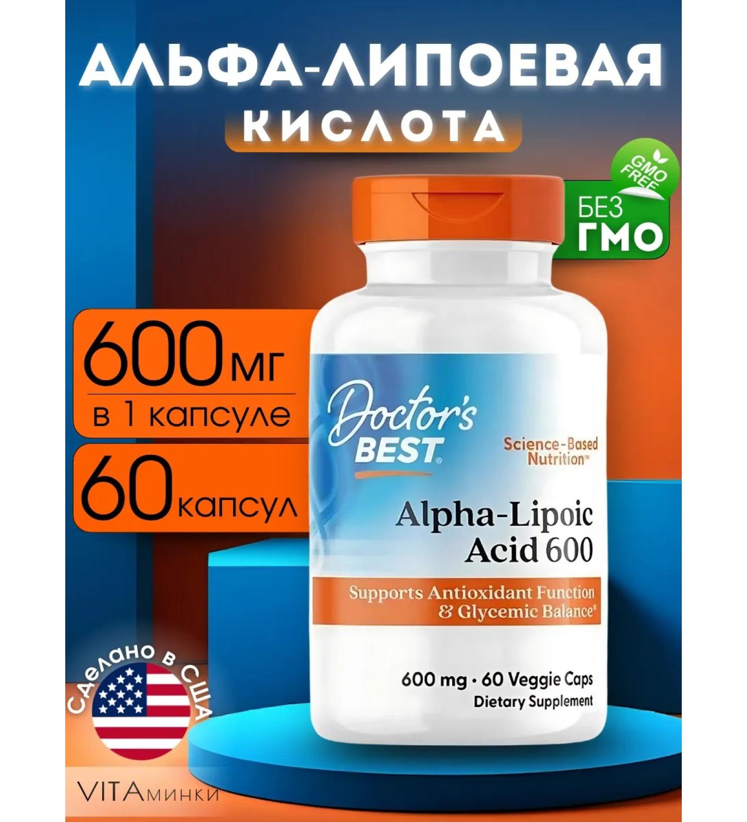 Doctor's Best Alfa-lipois for losing weight and reduction of appetite 600 mg 60pcs - Buy Online on GoSupps.com