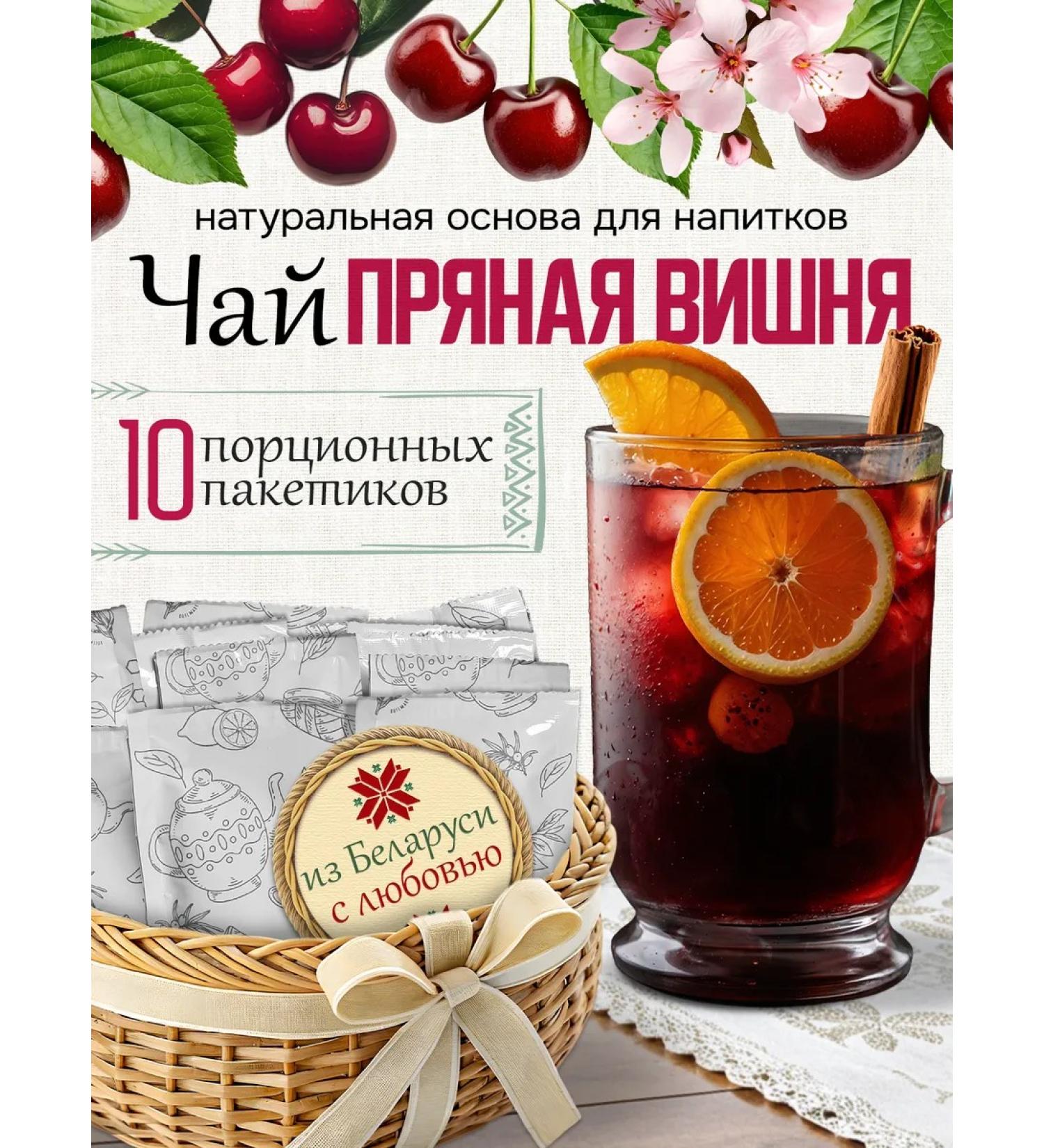 TeaWay Tea berry spicy cherry set natural portion - Buy Online on GoSupps.com