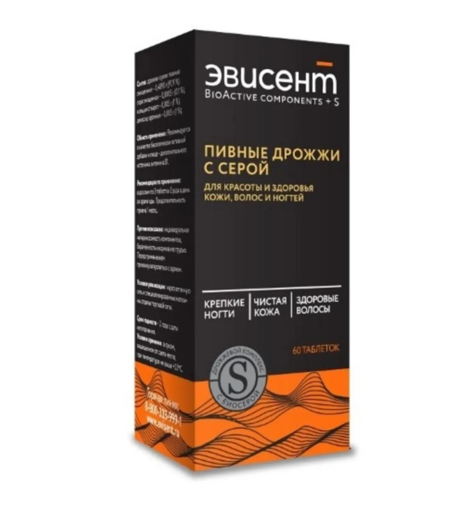 Home medicine cabinet Evisent yeast dry dry cleaned with sulfur 60 pcs