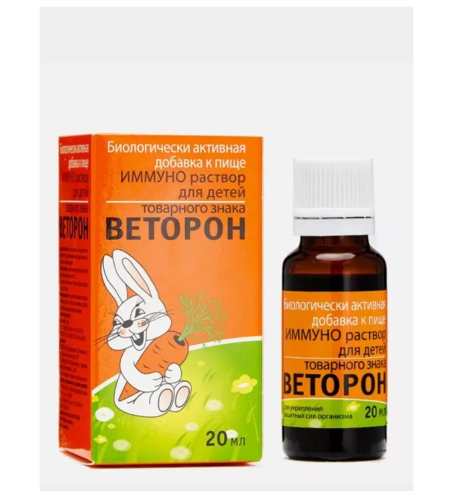 Home medicine cabinet Immuno solution for children Vetoron 20 ml