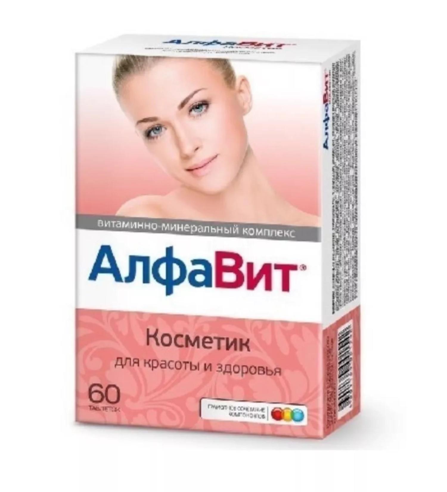 home medicine cabinet Alphabet cosmetics 60 pcs. pills