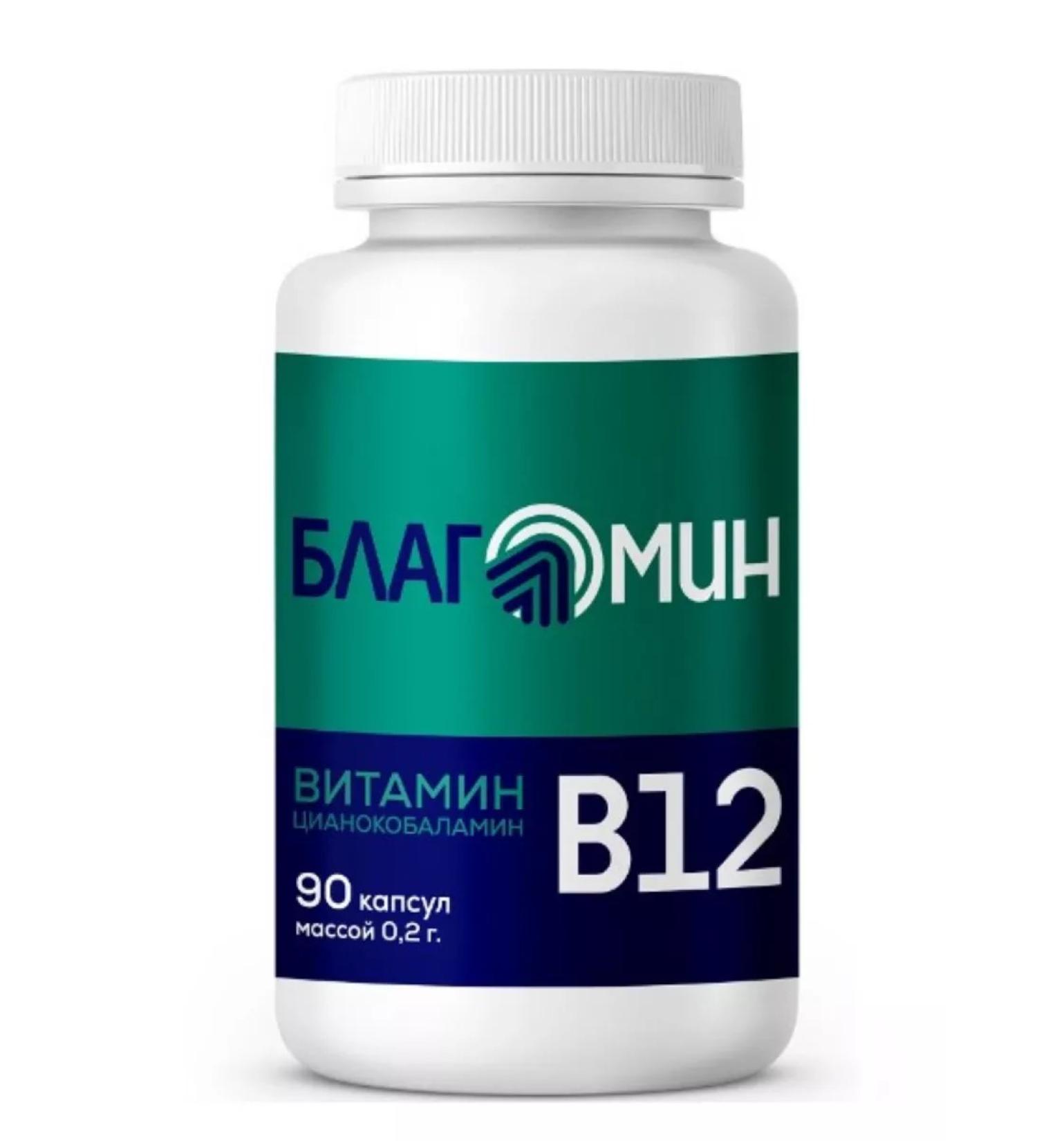 Home medicine cabinet Vitamin B12 (cyanocobalamin) 90 pcs. Cap