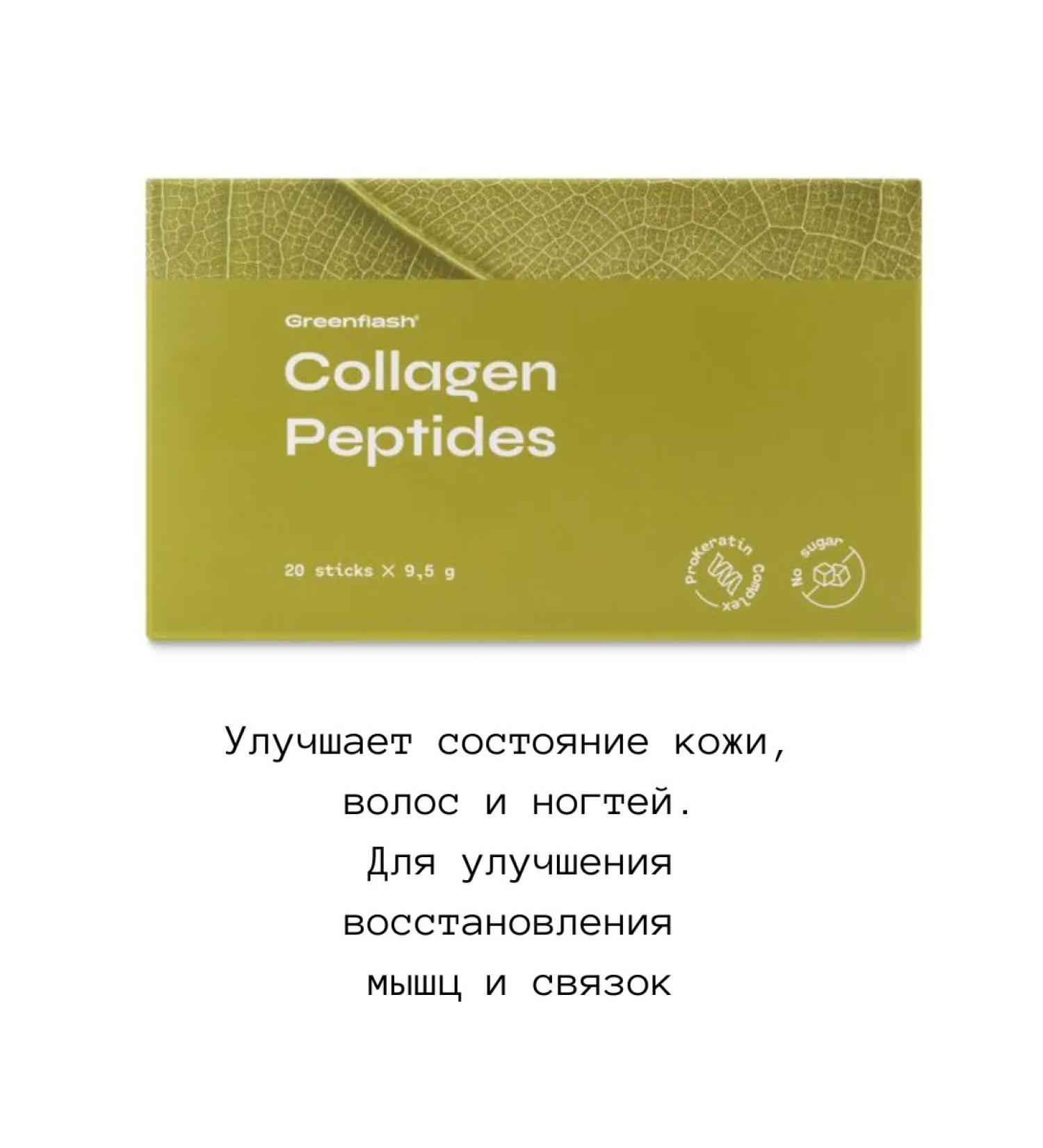 nl collagen peptides Collagen for joints and ligaments powder - Buy Online on GoSupps.com