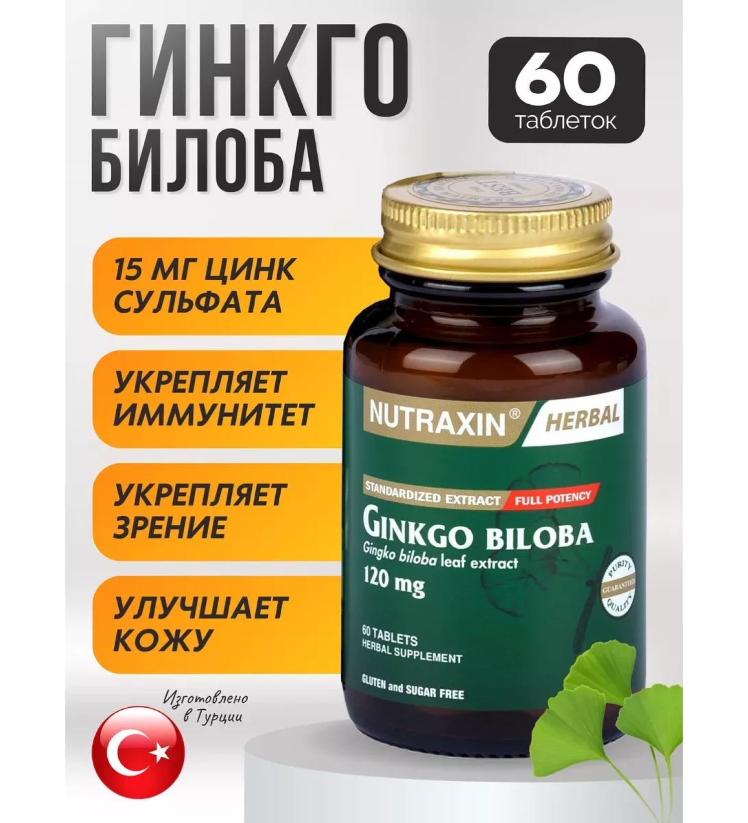 NUTRAXIN Ginkgo biloba vitamin for memory and brain - Buy Online on GoSupps.com