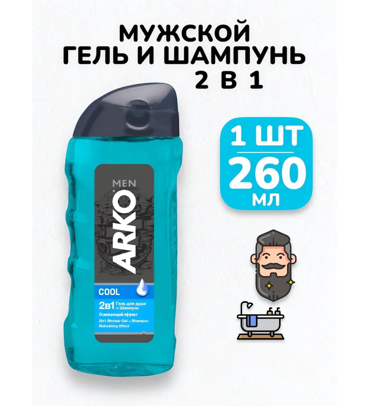 IT WILL BE Beauty Shower gel and shampoo 2v1 men's care ARKO - 260 ml - Buy Online on GoSupps.com
