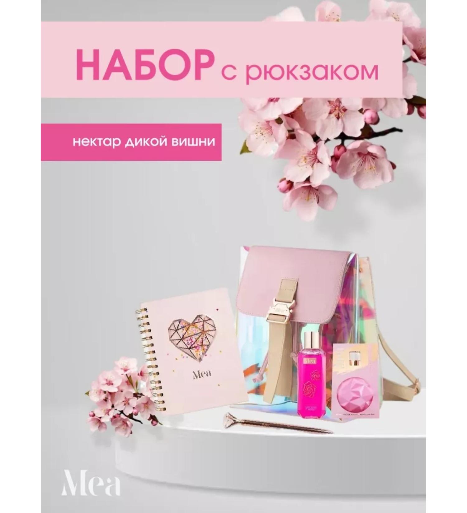 MEA Holographic backpack