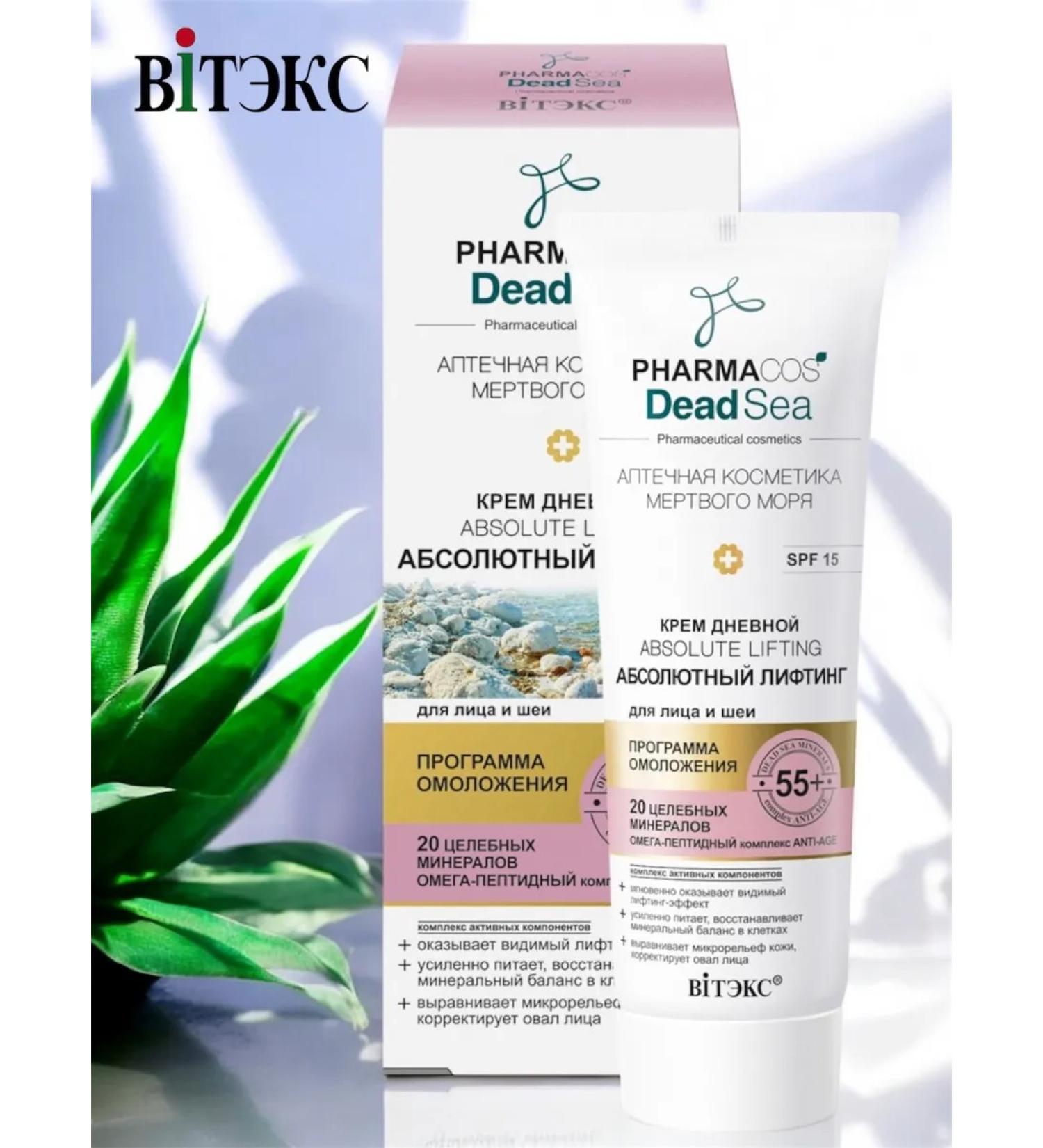 Vitex Daytime cream Absolute lifting 55+ - Buy Online on GoSupps.com