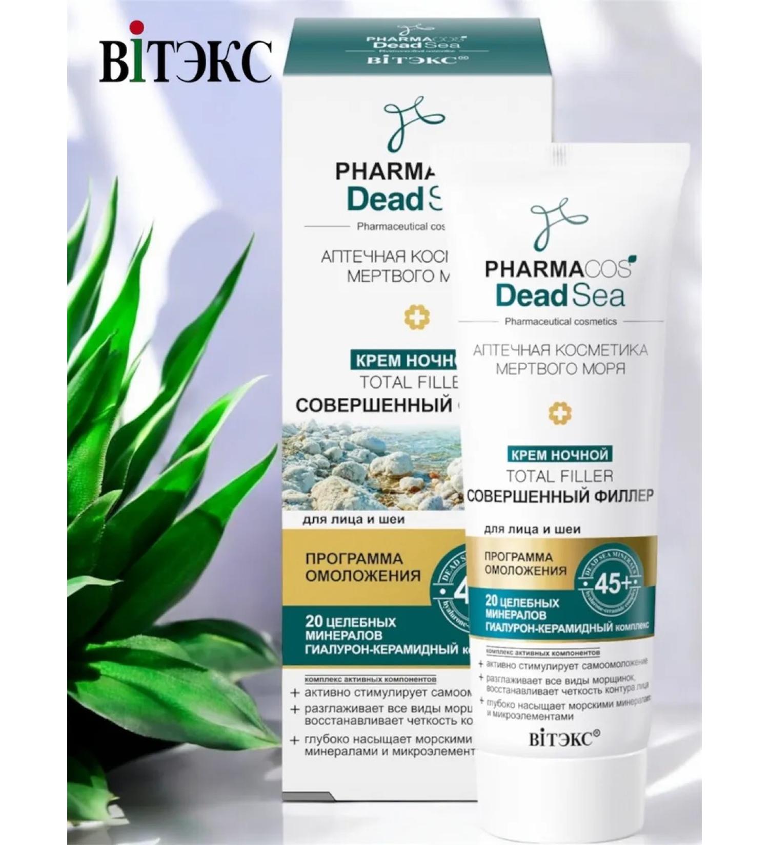 Vitex Facial face Cream Perfimed Filler 45+ - Buy Online on GoSupps.com