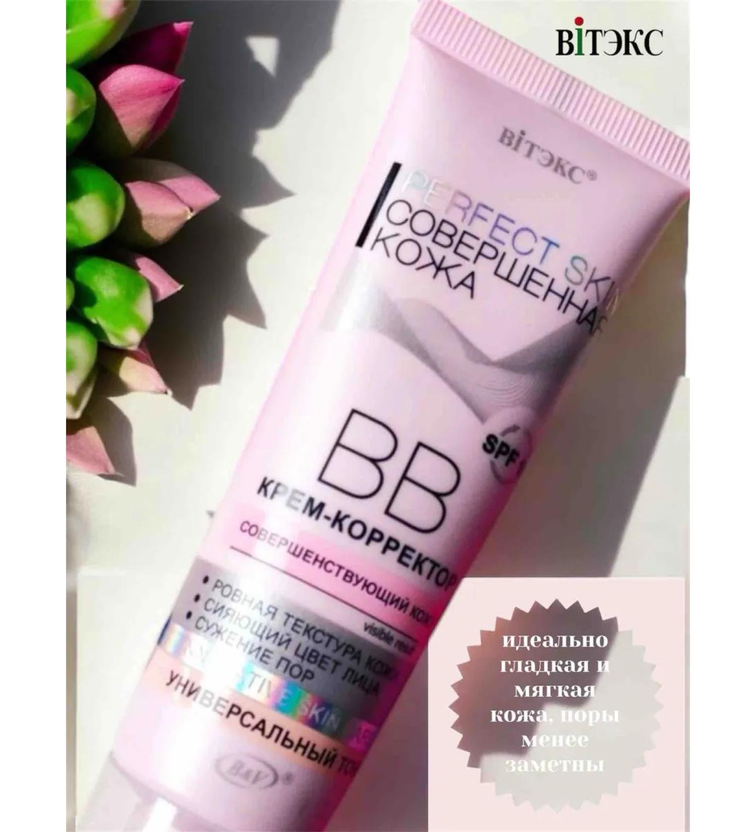 Vitex Tonal face cream perfect skin - Buy Online on GoSupps.com
