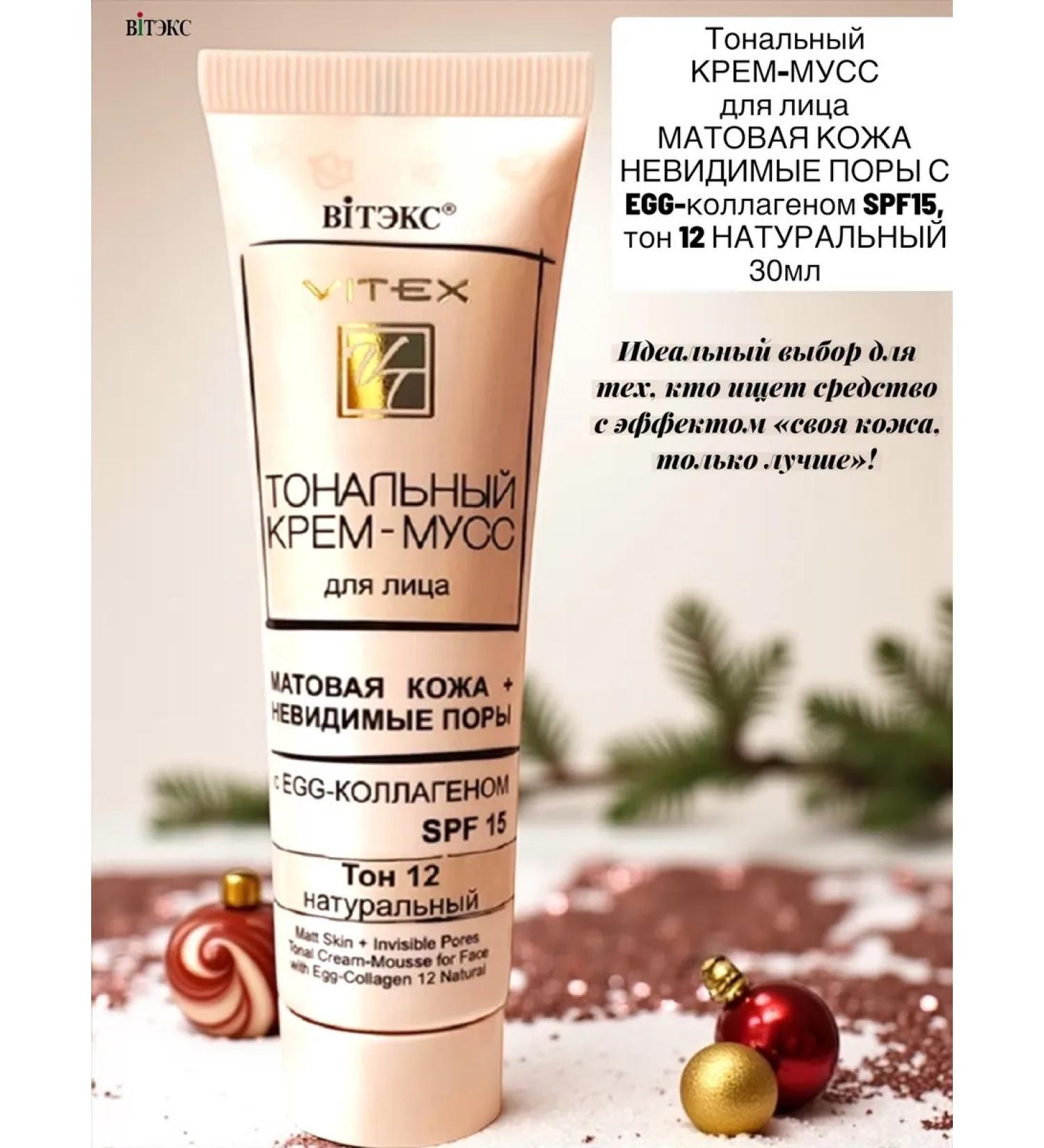 Vitex Cream Tonal natural tone 12 mousse - Buy Online on GoSupps.com