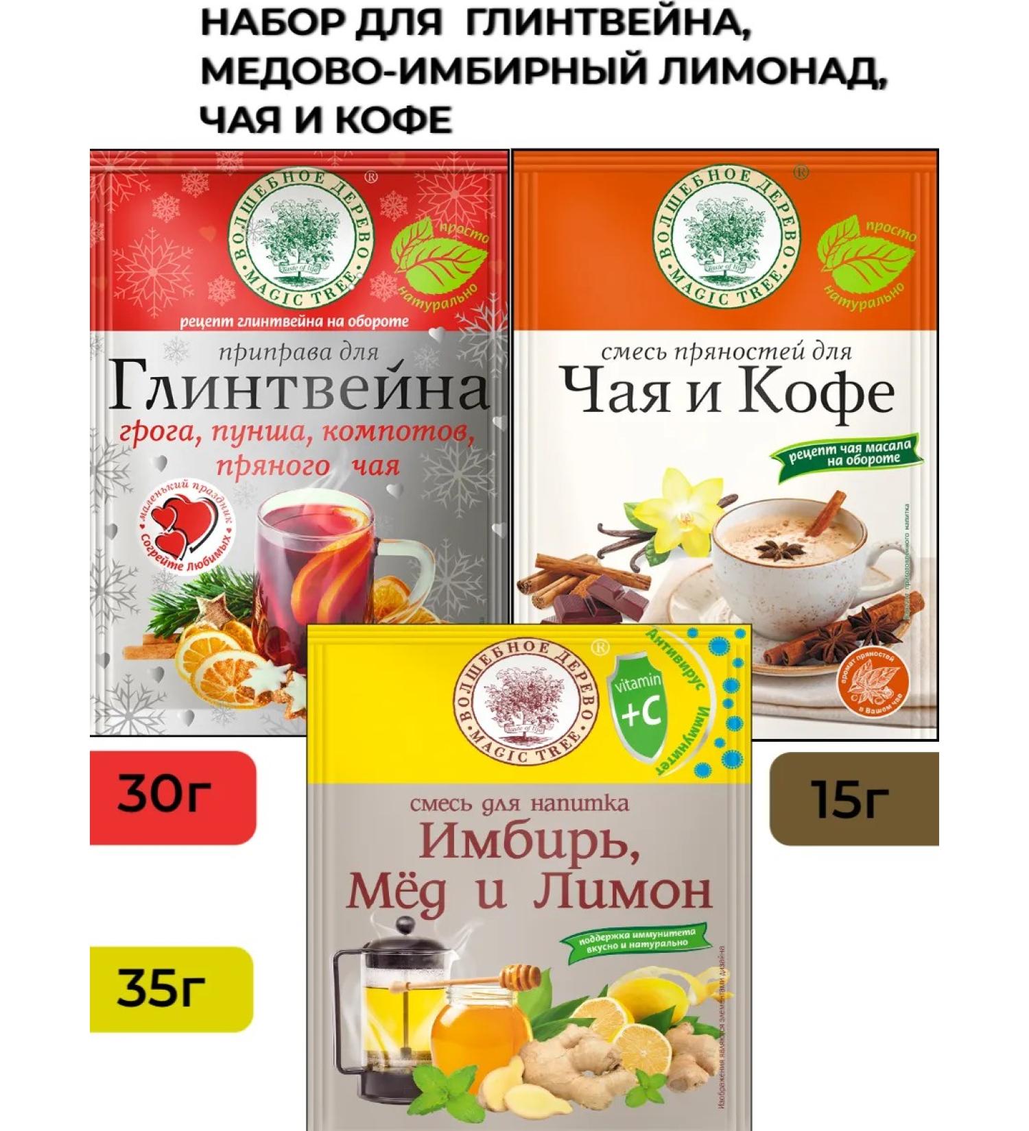 Magic Tree Set for cooking hot drinks - Buy Online on GoSupps.com