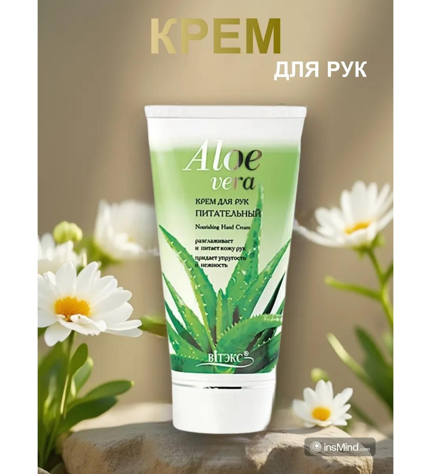 Vitex Hand cream ALOE VERA - Buy Online on GoSupps.com